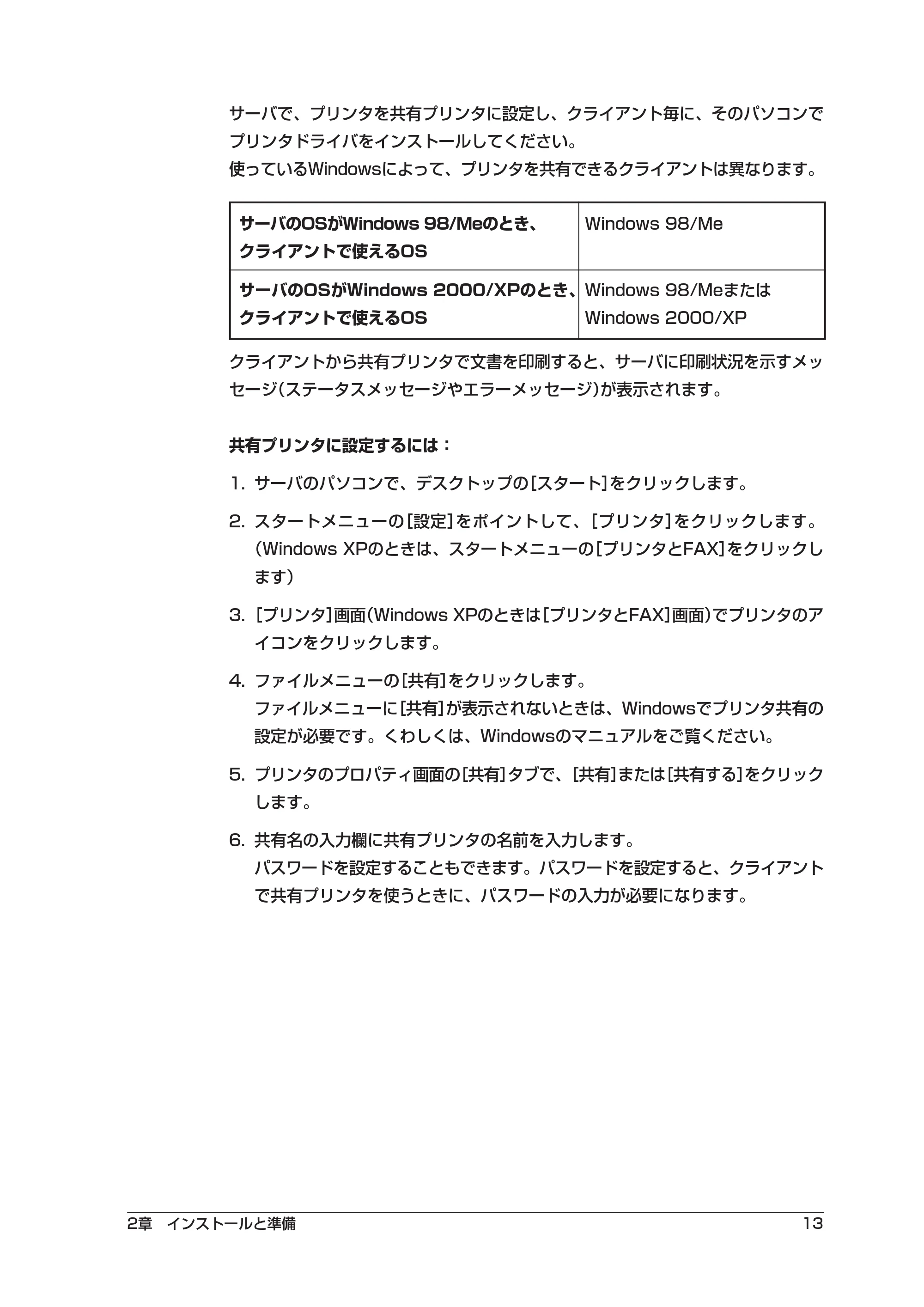 キヤノン PIXUS MP55 ソフトウエアガイド （PDF形式／2.89Mバイト） — 原本ページ — 17ページ