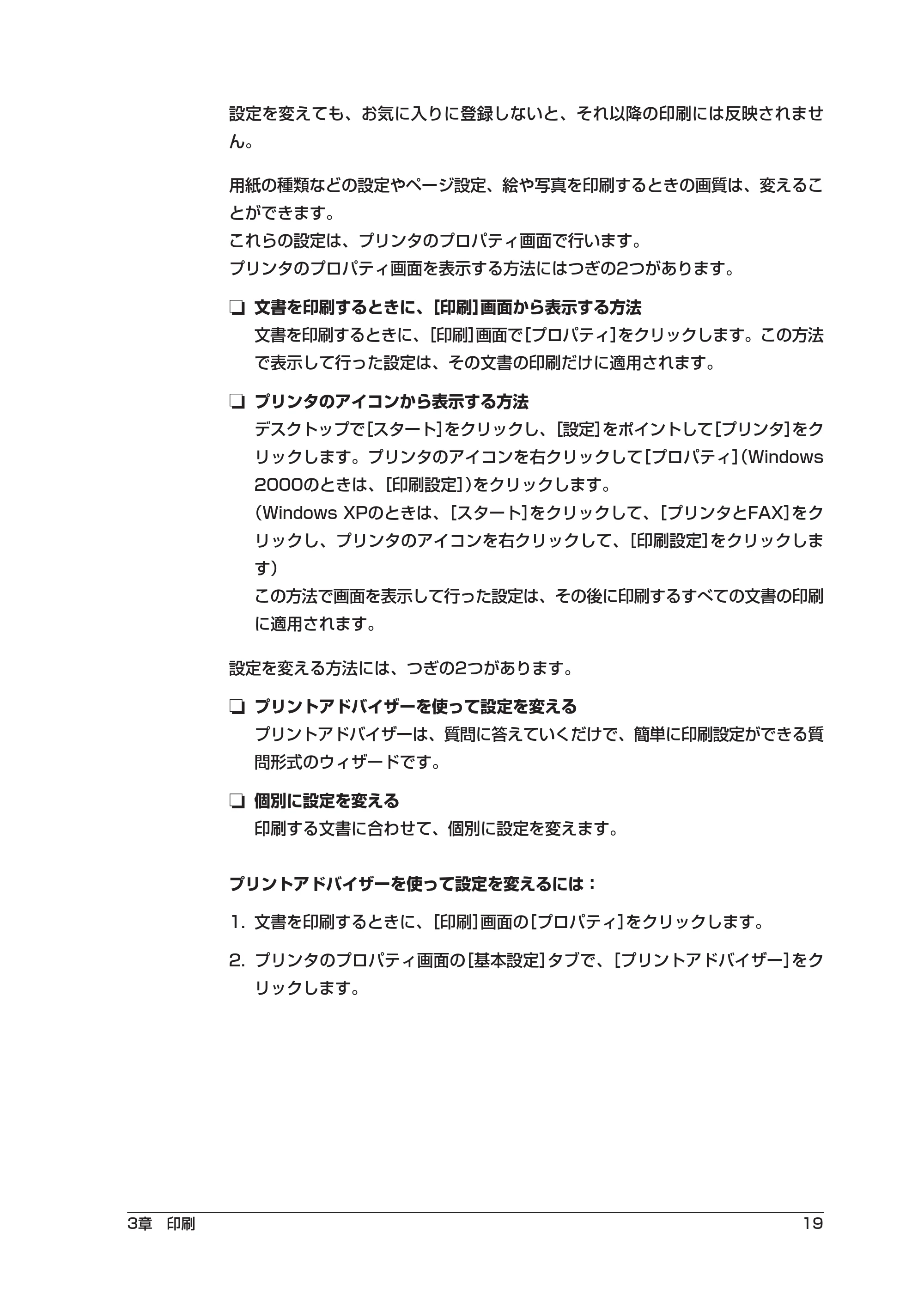 キヤノン PIXUS MP55 ソフトウエアガイド （PDF形式／2.89Mバイト） — 原本ページ — 23ページ