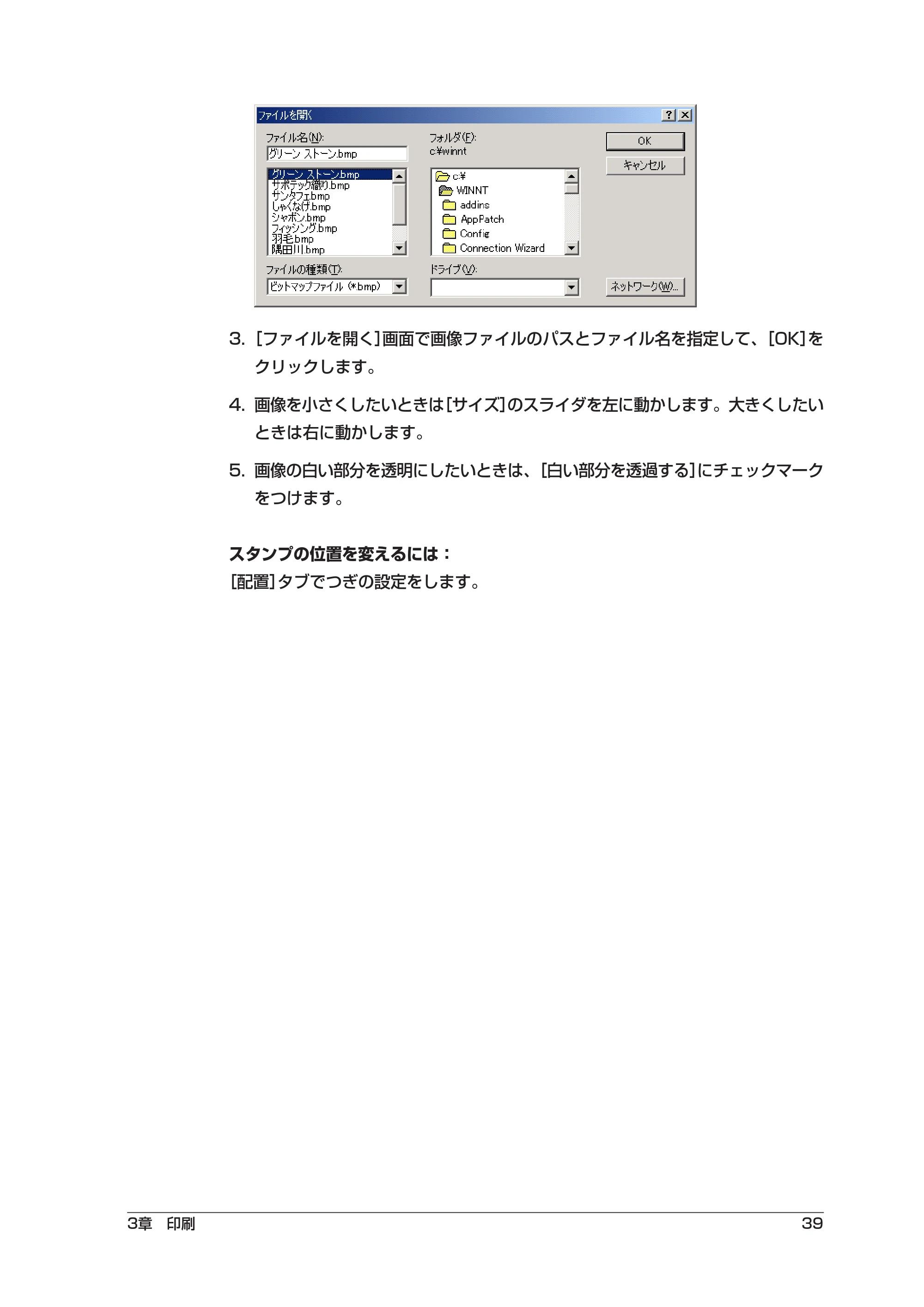 キヤノン PIXUS MP55 ソフトウエアガイド （PDF形式／2.89Mバイト） — 原本ページ — 43ページ
