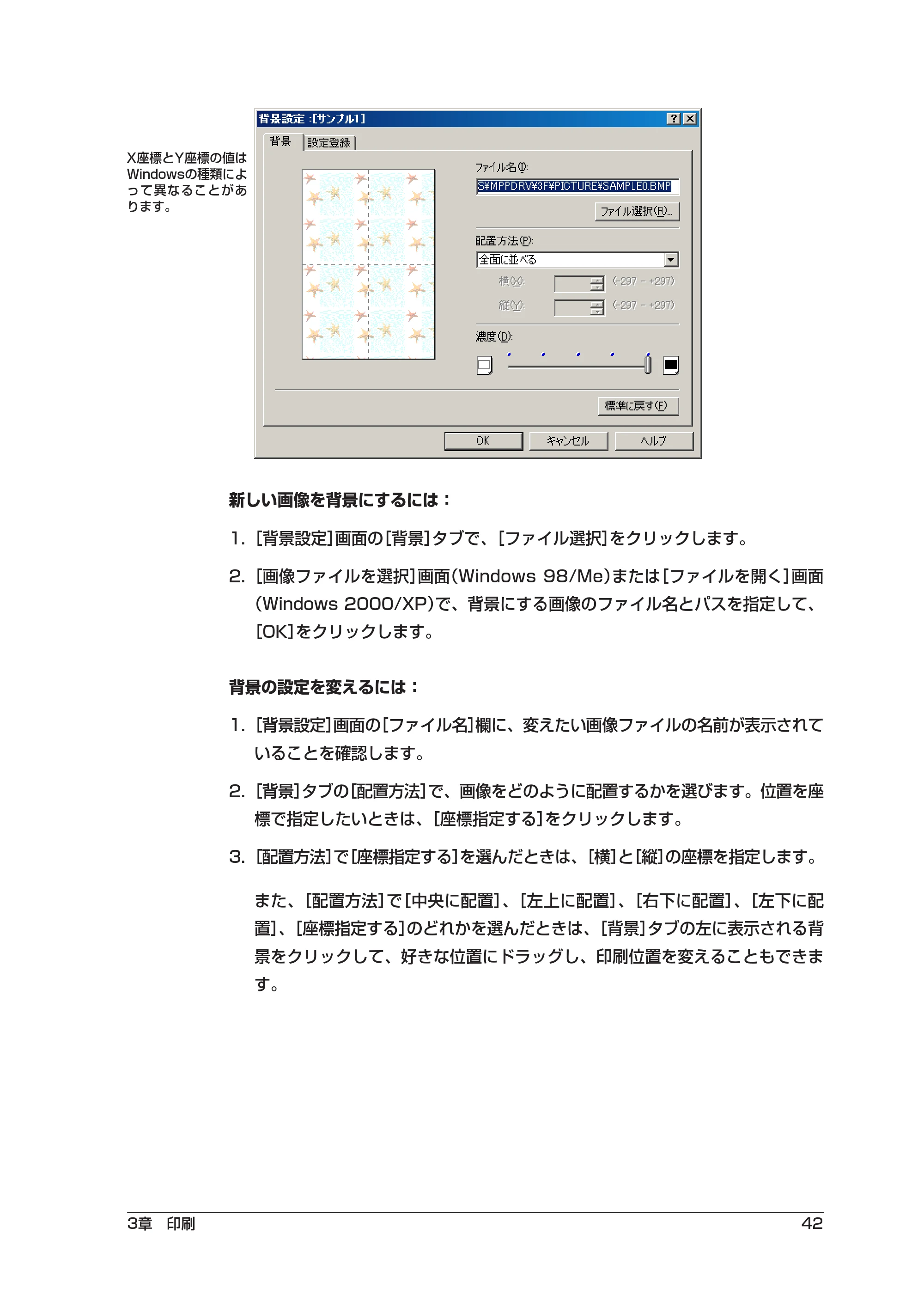 キヤノン PIXUS MP55 ソフトウエアガイド （PDF形式／2.89Mバイト） — 原本ページ — 46ページ