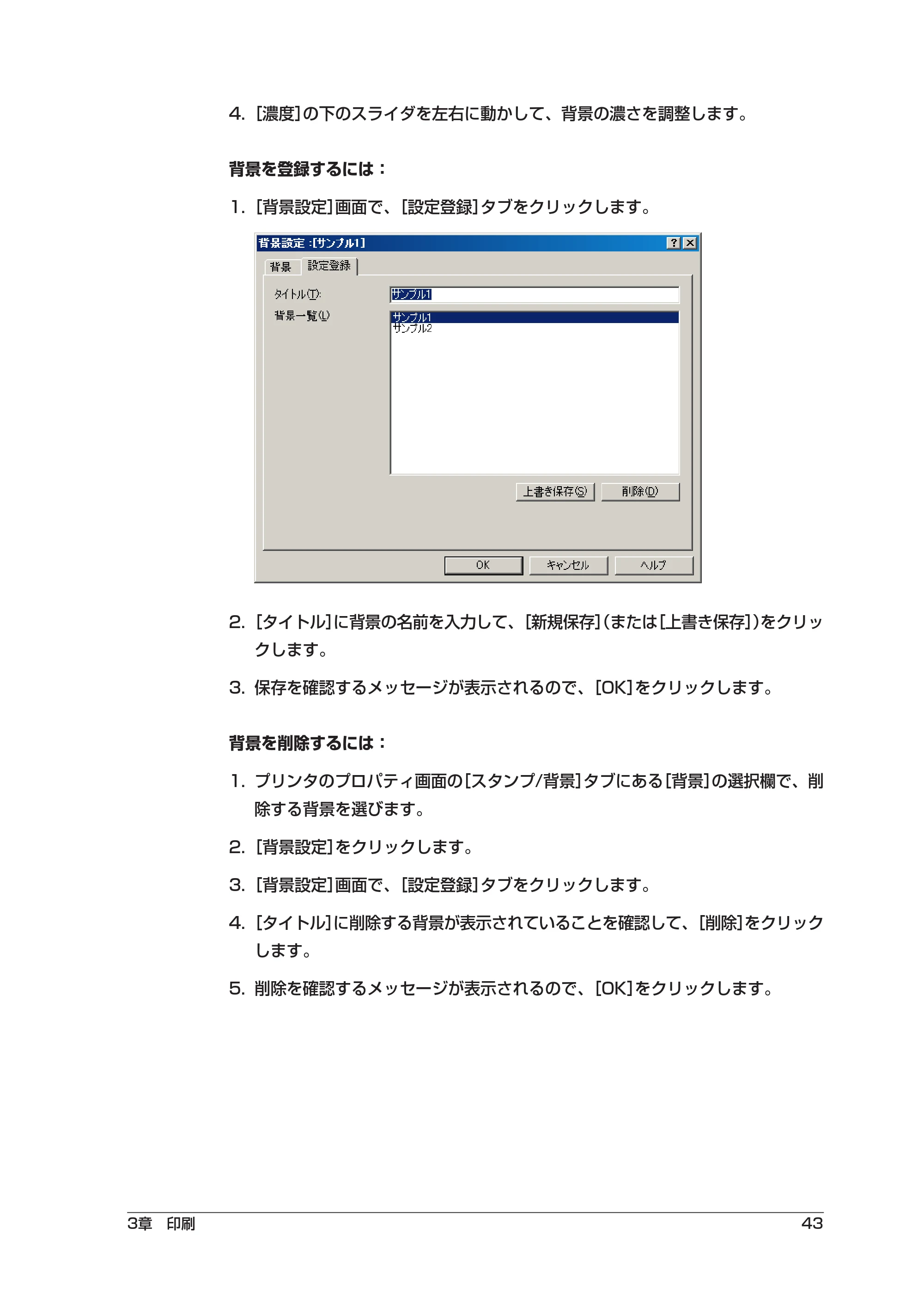 キヤノン PIXUS MP55 ソフトウエアガイド （PDF形式／2.89Mバイト） — 原本ページ — 47ページ