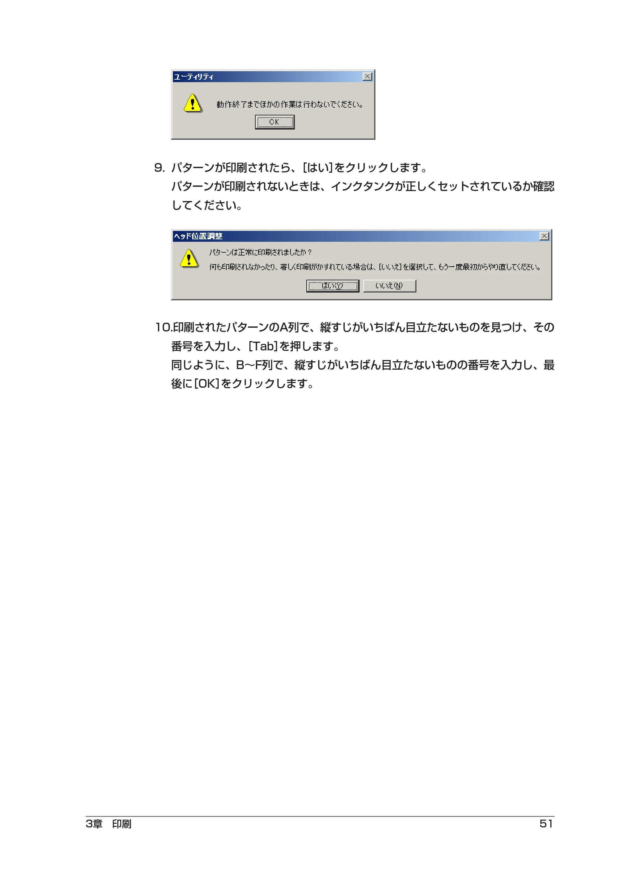キヤノン PIXUS MP55 ソフトウエアガイド （PDF形式／2.89Mバイト） — 原本ページ — 55ページ