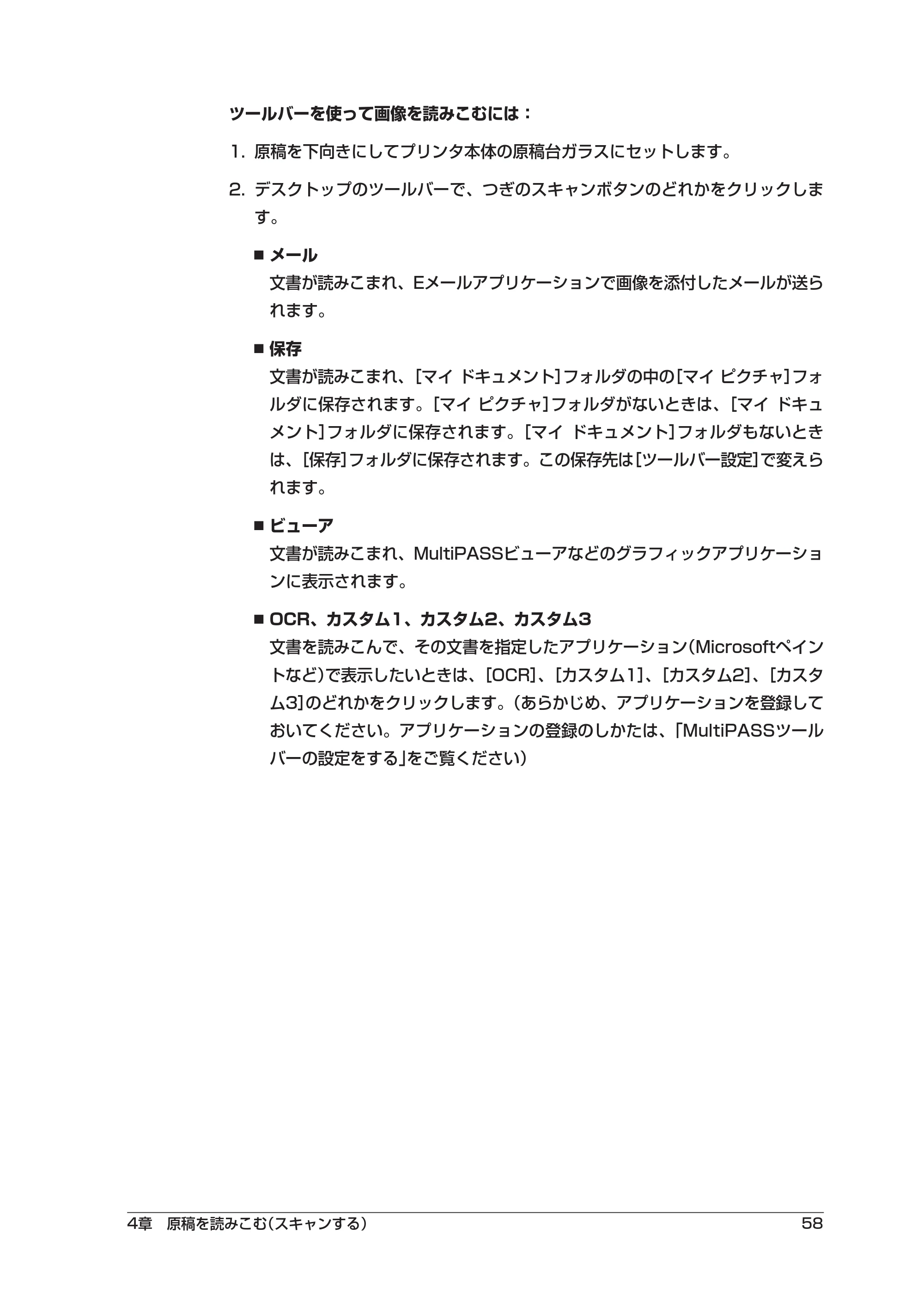 キヤノン PIXUS MP55 ソフトウエアガイド （PDF形式／2.89Mバイト） — 原本ページ — 62ページ