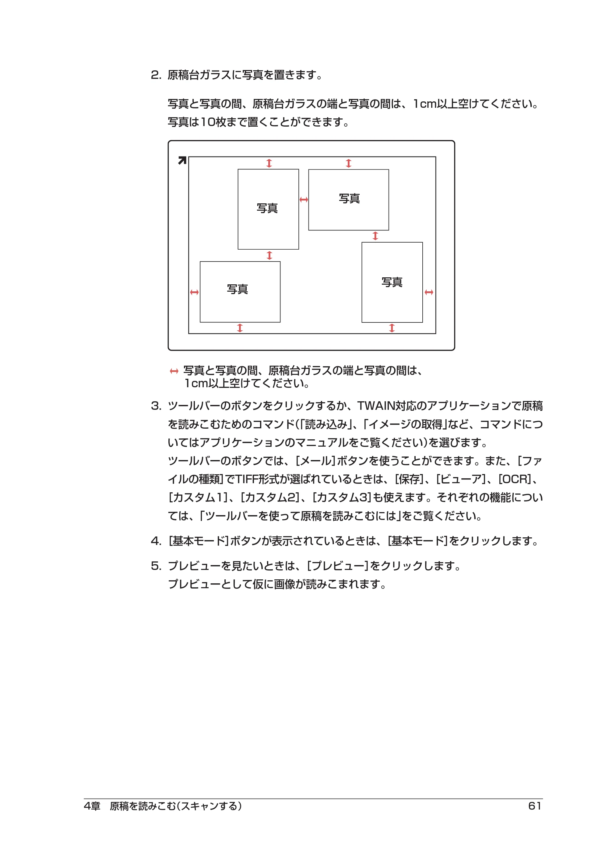 キヤノン PIXUS MP55 ソフトウエアガイド （PDF形式／2.89Mバイト） — 原本ページ — 65ページ
