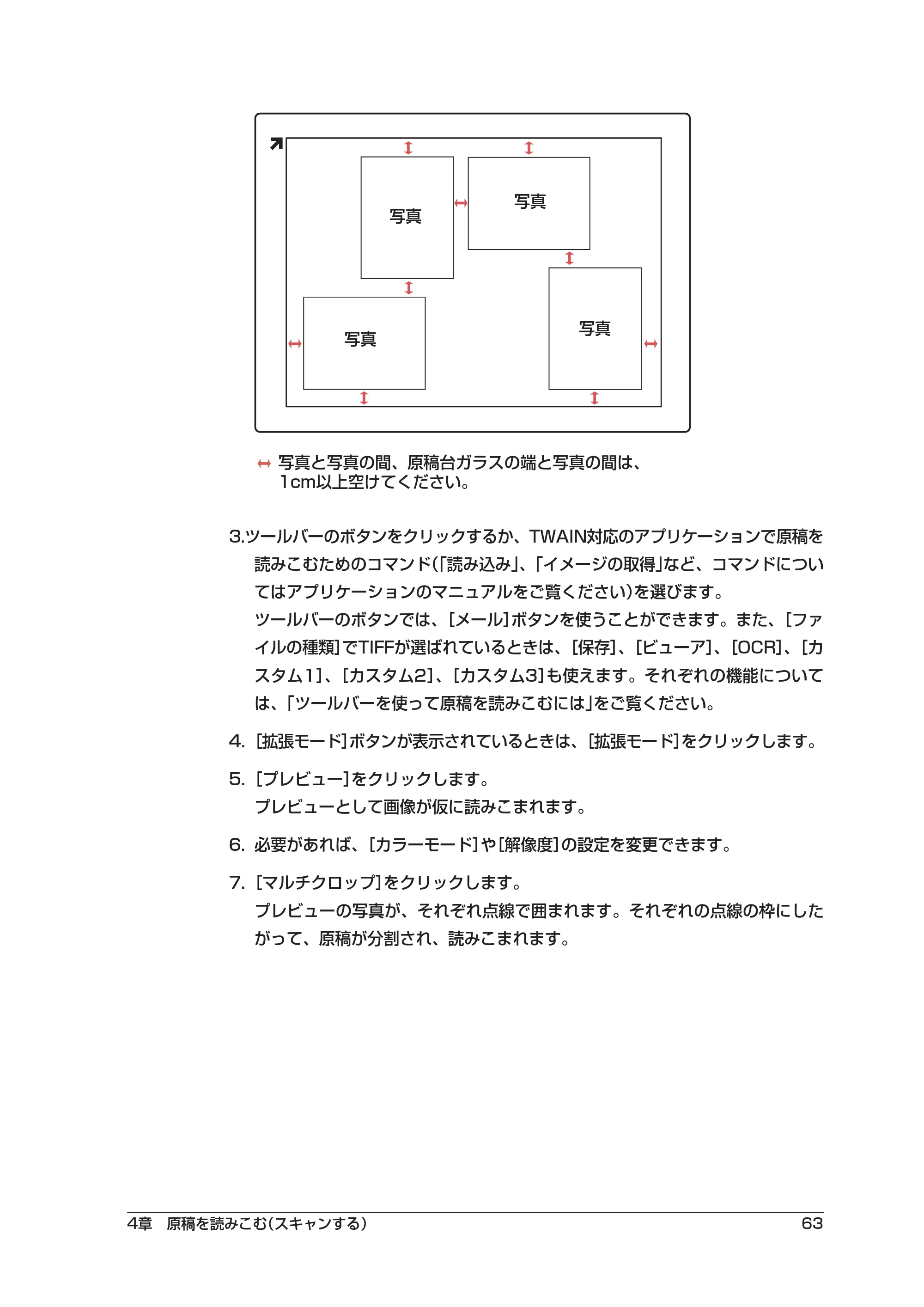 キヤノン PIXUS MP55 ソフトウエアガイド （PDF形式／2.89Mバイト） — 原本ページ — 67ページ