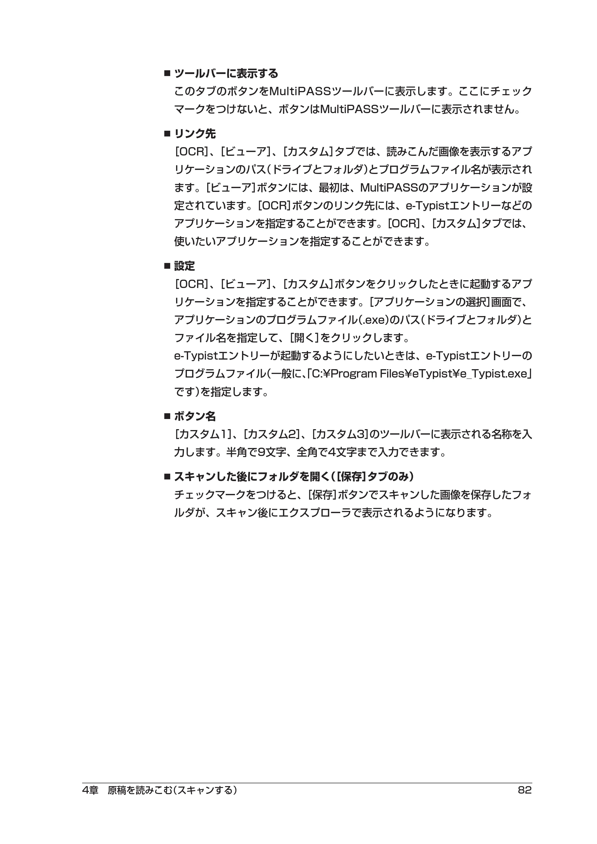 キヤノン PIXUS MP55 ソフトウエアガイド （PDF形式／2.89Mバイト） — 原本ページ — 86ページ