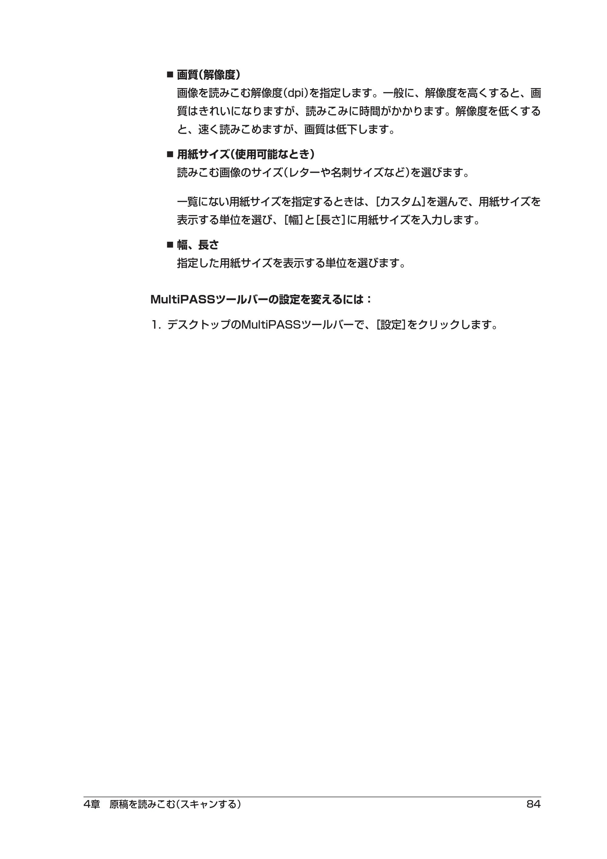 キヤノン PIXUS MP55 ソフトウエアガイド （PDF形式／2.89Mバイト） — 原本ページ — 88ページ