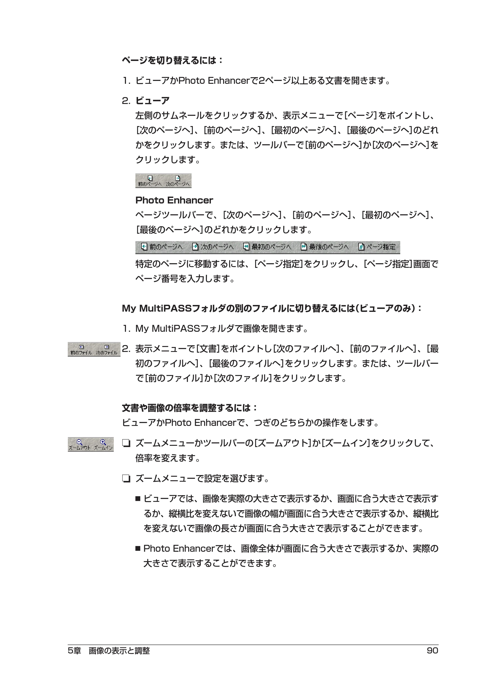 キヤノン PIXUS MP55 ソフトウエアガイド （PDF形式／2.89Mバイト） — 原本ページ — 94ページ