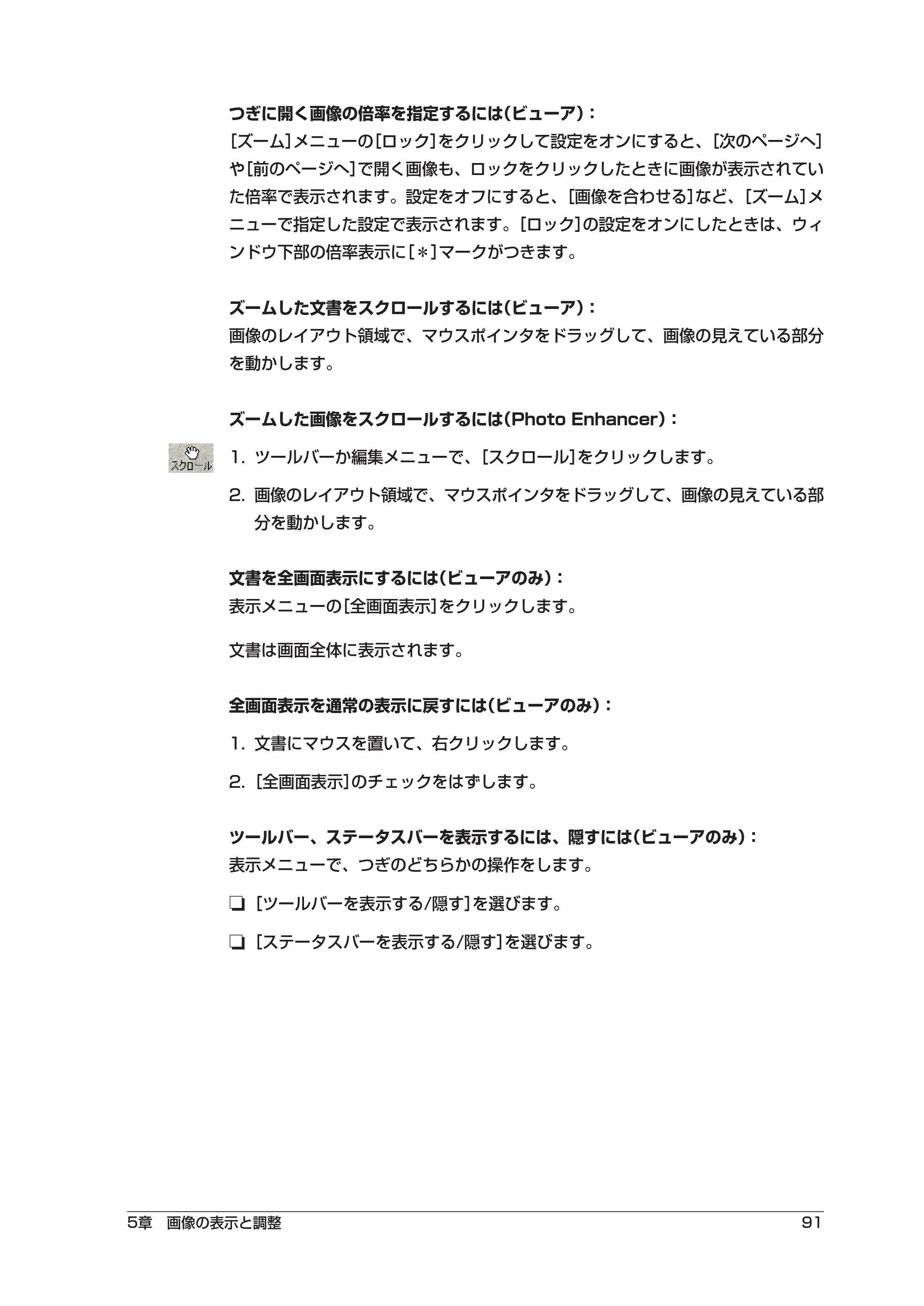 キヤノン PIXUS MP55 ソフトウエアガイド （PDF形式／2.89Mバイト） — 原本ページ — 95ページ