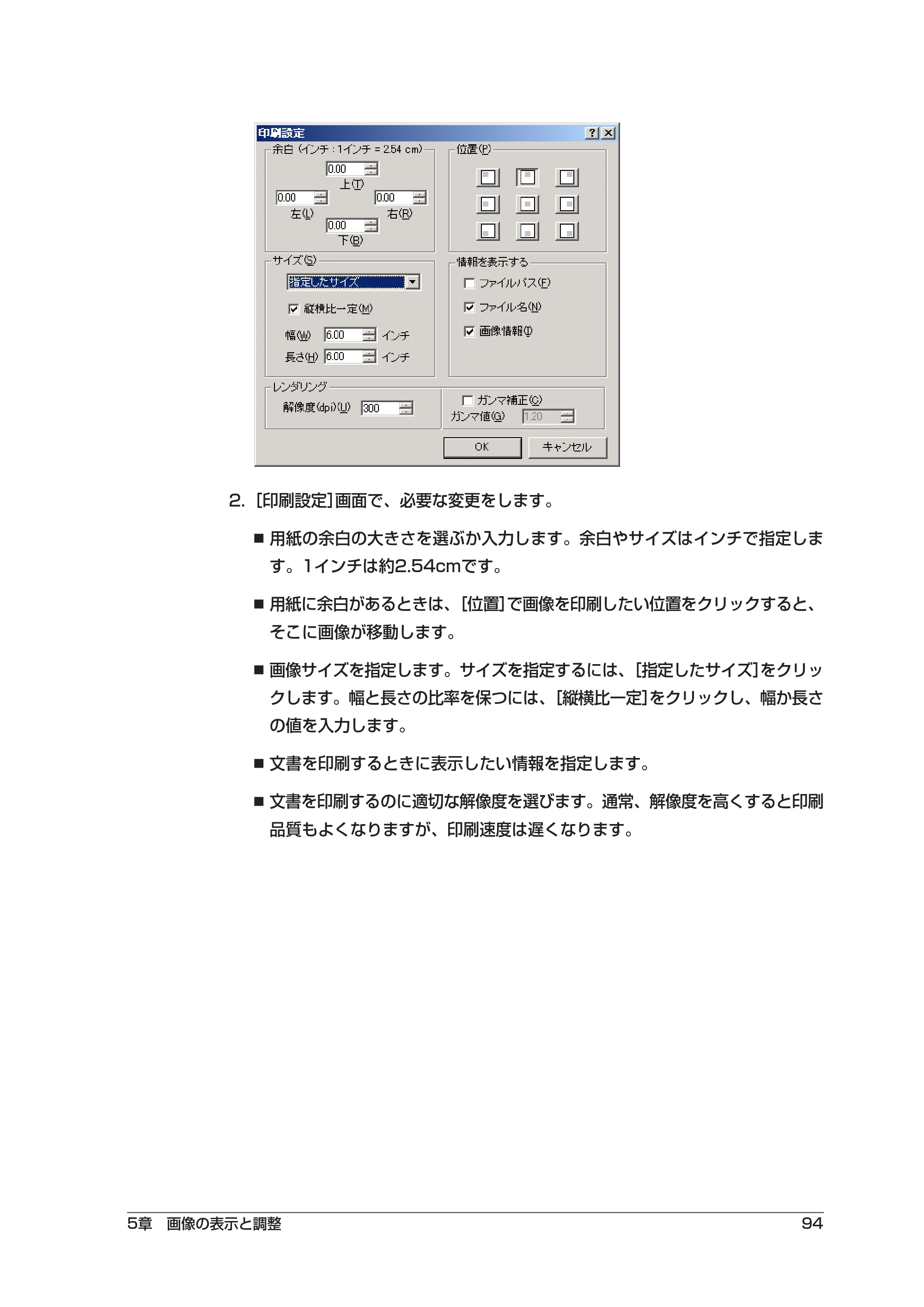 キヤノン PIXUS MP55 ソフトウエアガイド （PDF形式／2.89Mバイト） — 原本ページ — 98ページ