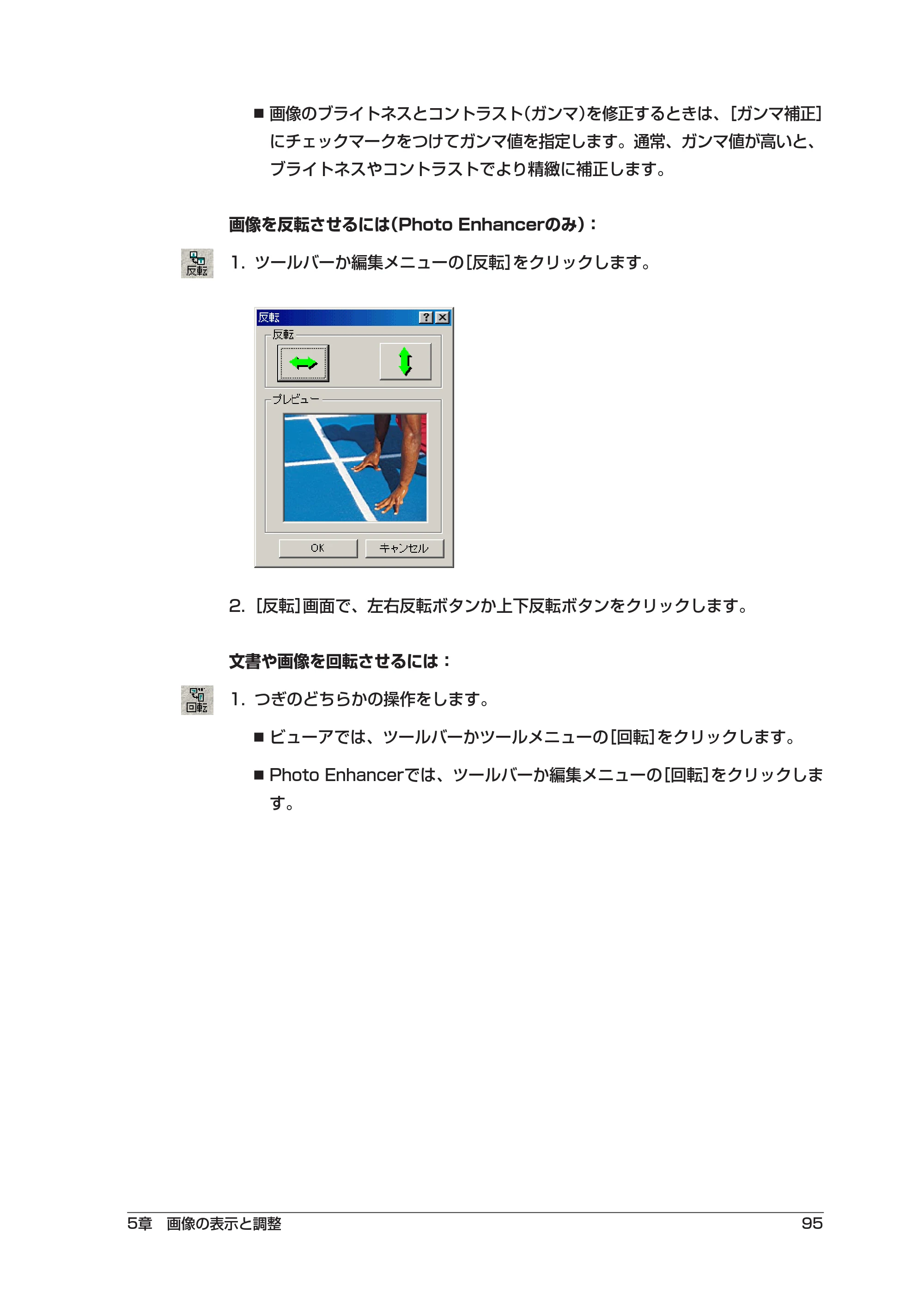 キヤノン PIXUS MP55 ソフトウエアガイド （PDF形式／2.89Mバイト） — 原本ページ — 99ページ