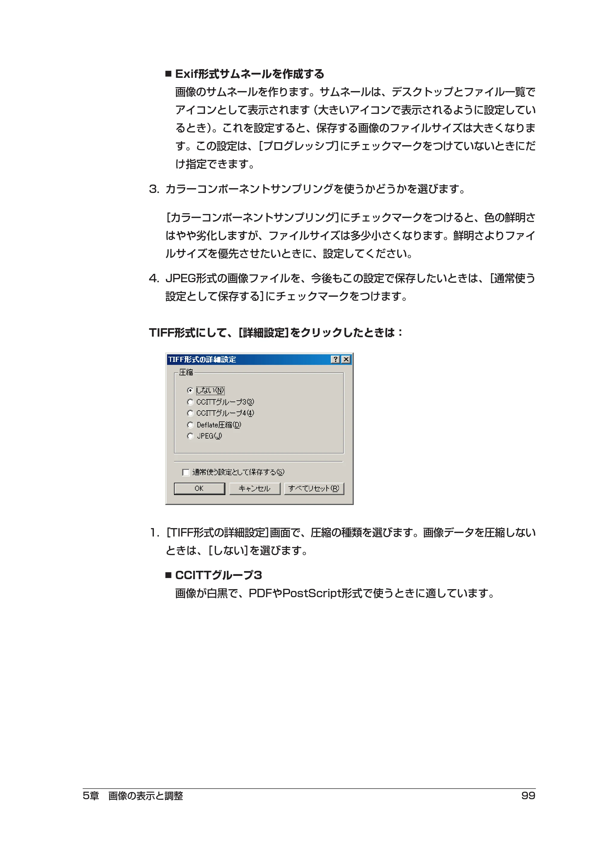 キヤノン PIXUS MP55 ソフトウエアガイド （PDF形式／2.89Mバイト） — 原本ページ — 103ページ