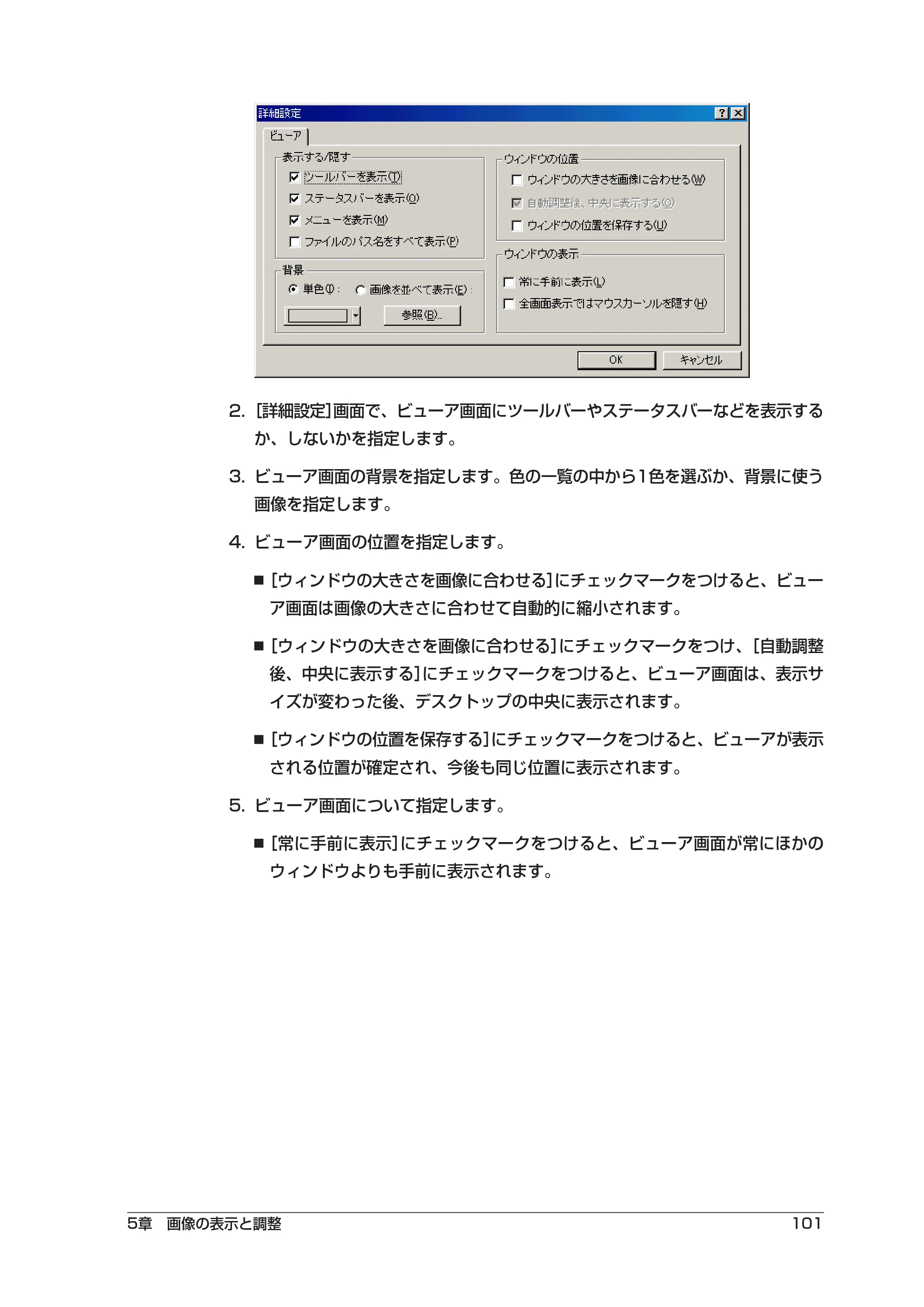 キヤノン PIXUS MP55 ソフトウエアガイド （PDF形式／2.89Mバイト） — 原本ページ — 105ページ