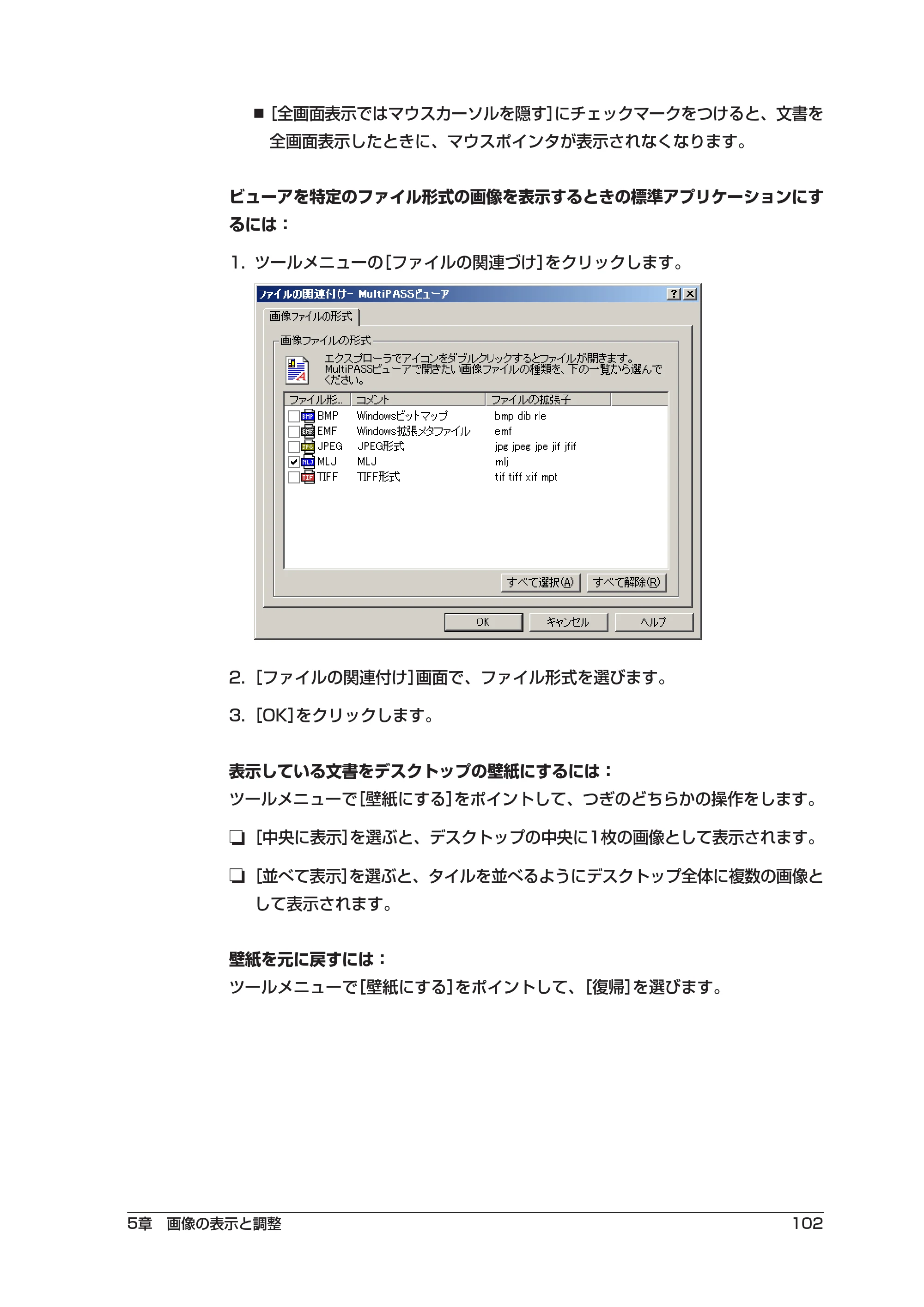 キヤノン PIXUS MP55 ソフトウエアガイド （PDF形式／2.89Mバイト） — 原本ページ — 106ページ