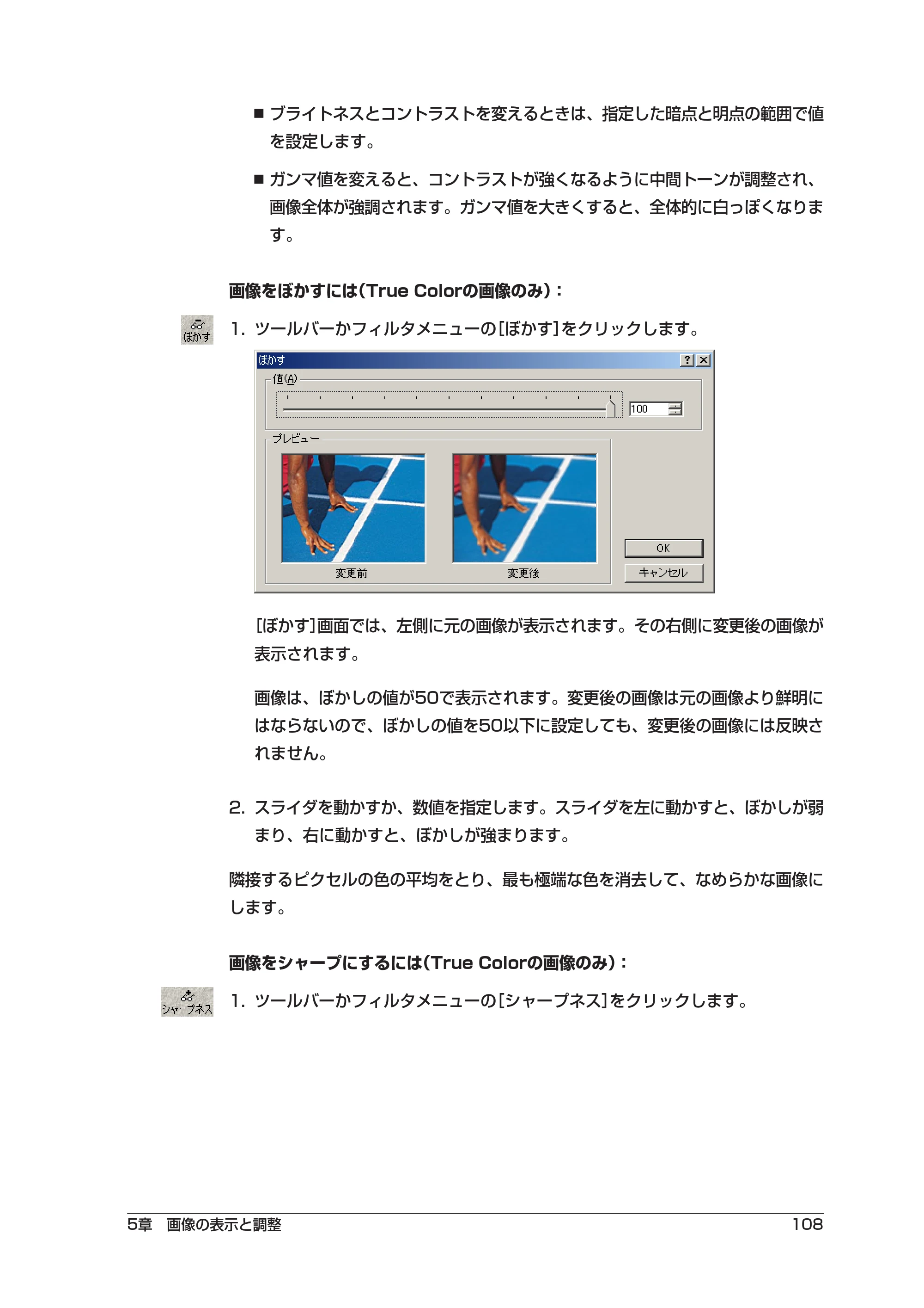 キヤノン PIXUS MP55 ソフトウエアガイド （PDF形式／2.89Mバイト） — 原本ページ — 112ページ