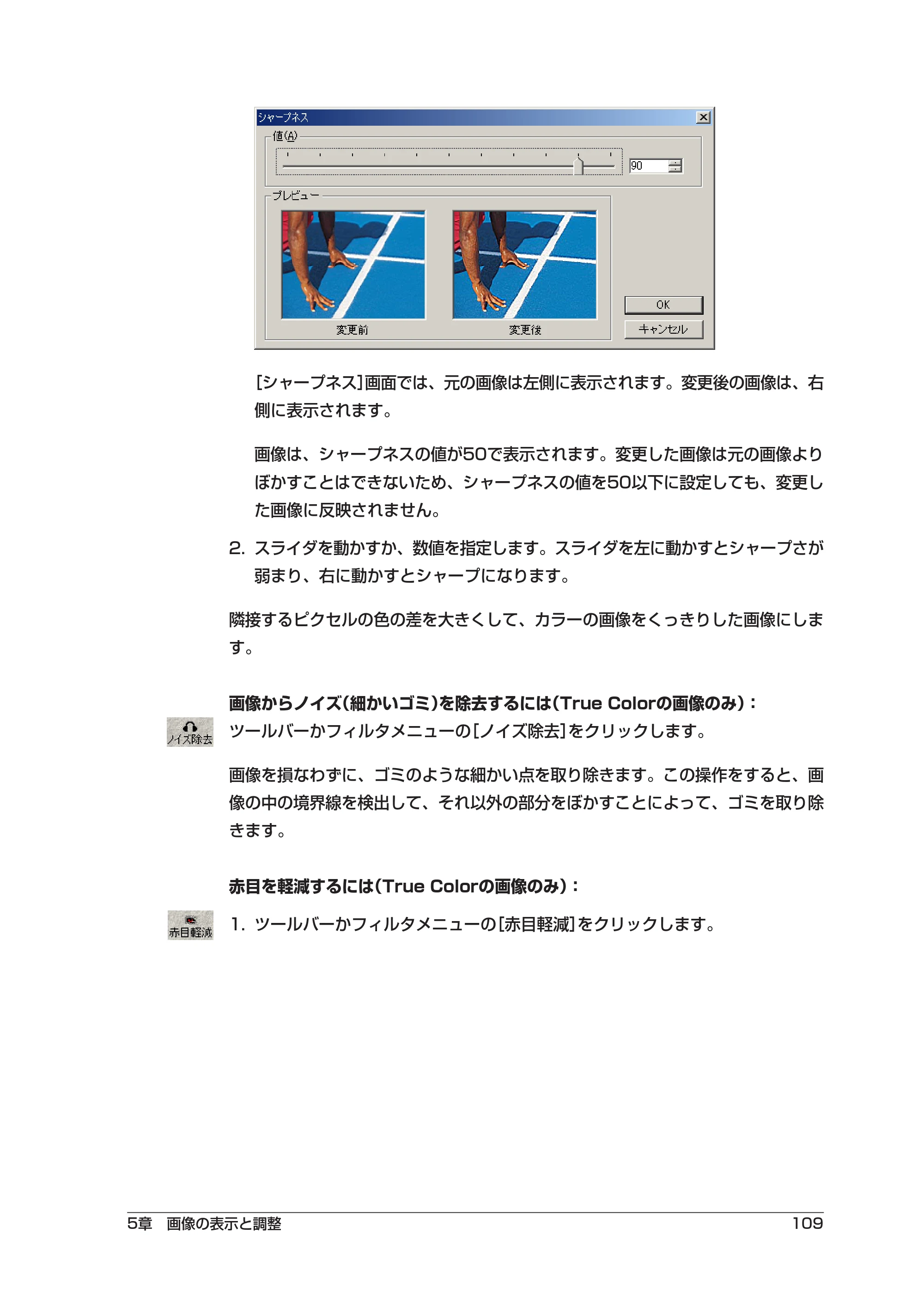 キヤノン PIXUS MP55 ソフトウエアガイド （PDF形式／2.89Mバイト） — 原本ページ — 113ページ