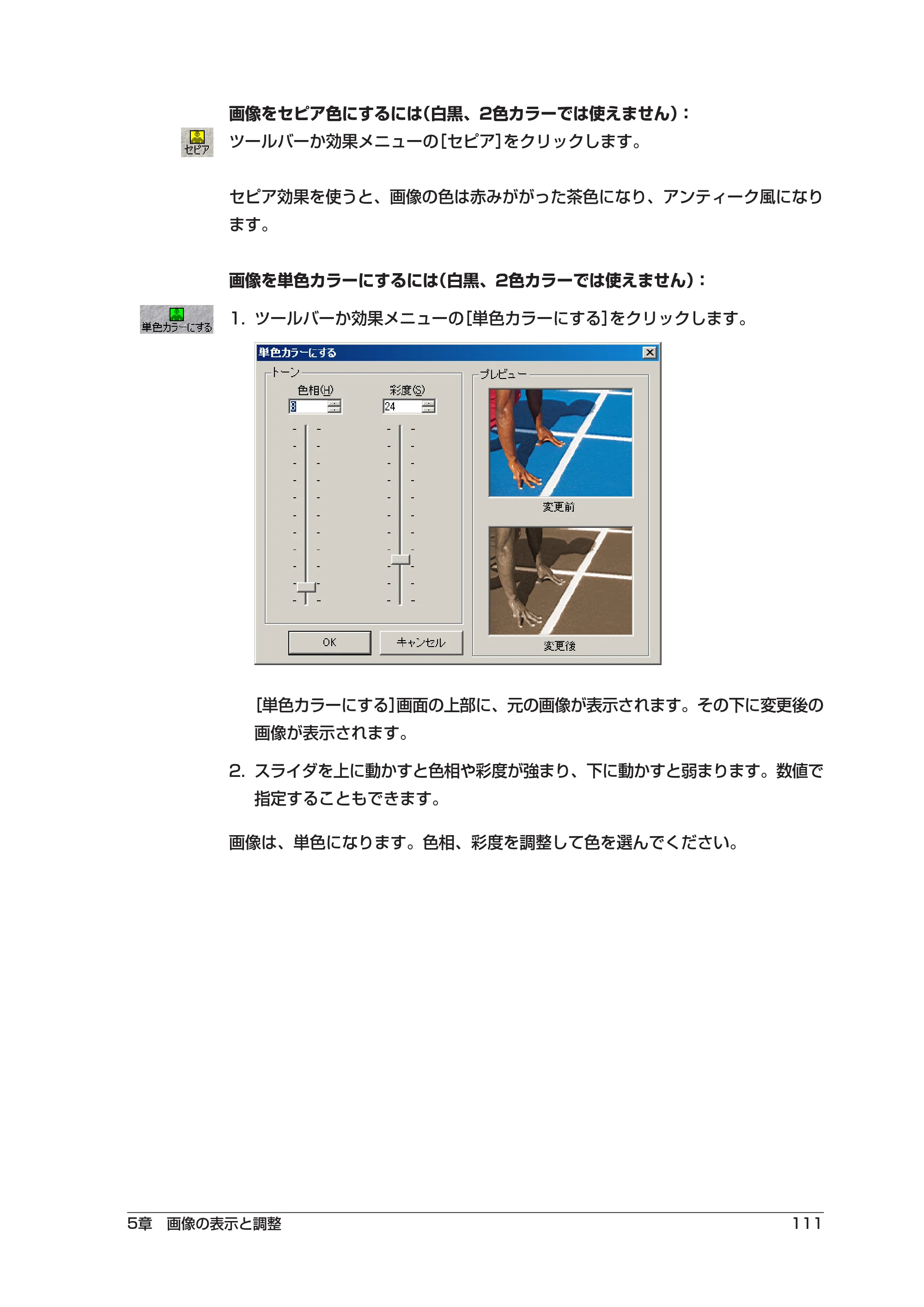 キヤノン PIXUS MP55 ソフトウエアガイド （PDF形式／2.89Mバイト） — 原本ページ — 115ページ