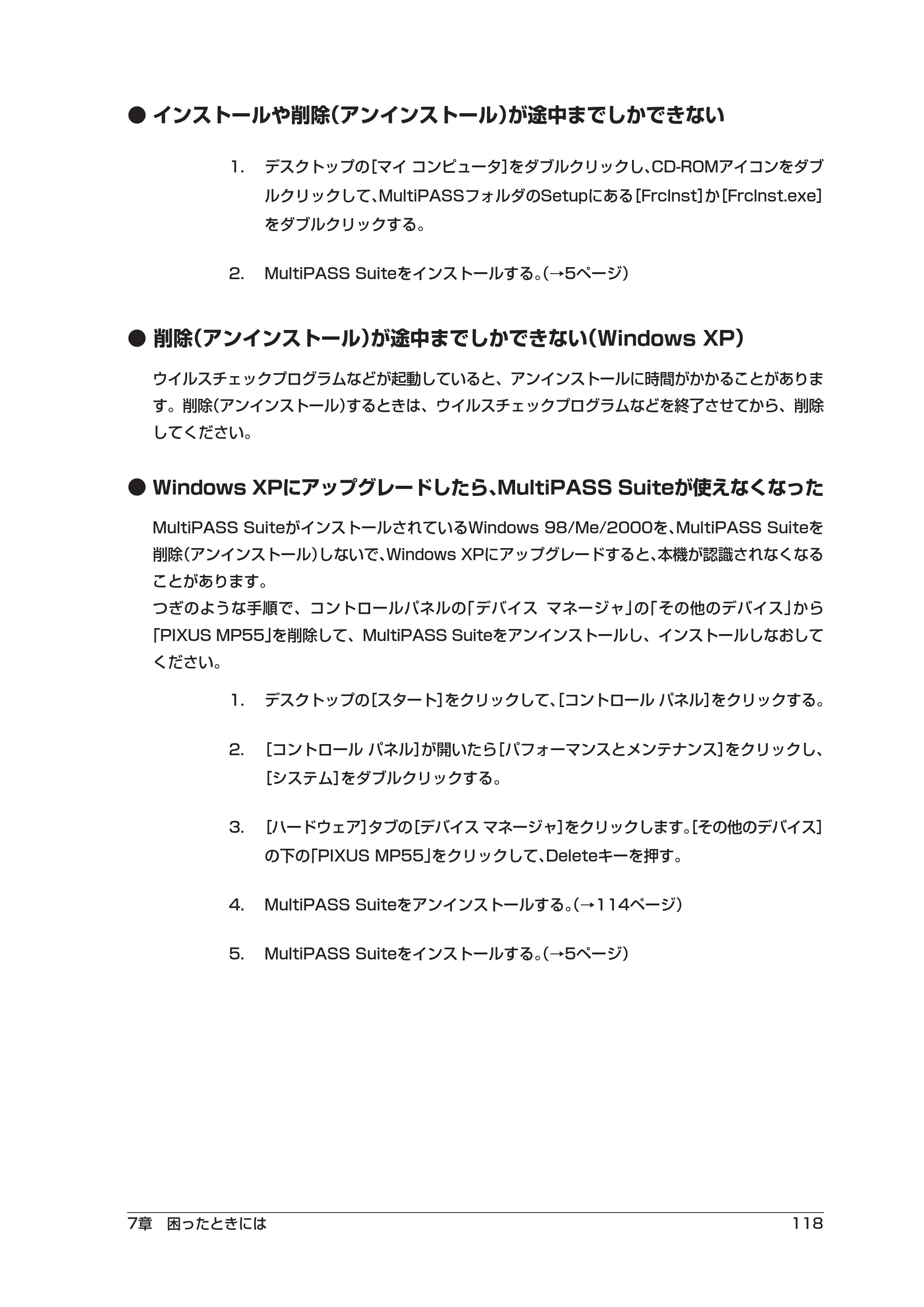 キヤノン PIXUS MP55 ソフトウエアガイド （PDF形式／2.89Mバイト） — 原本ページ — 122ページ