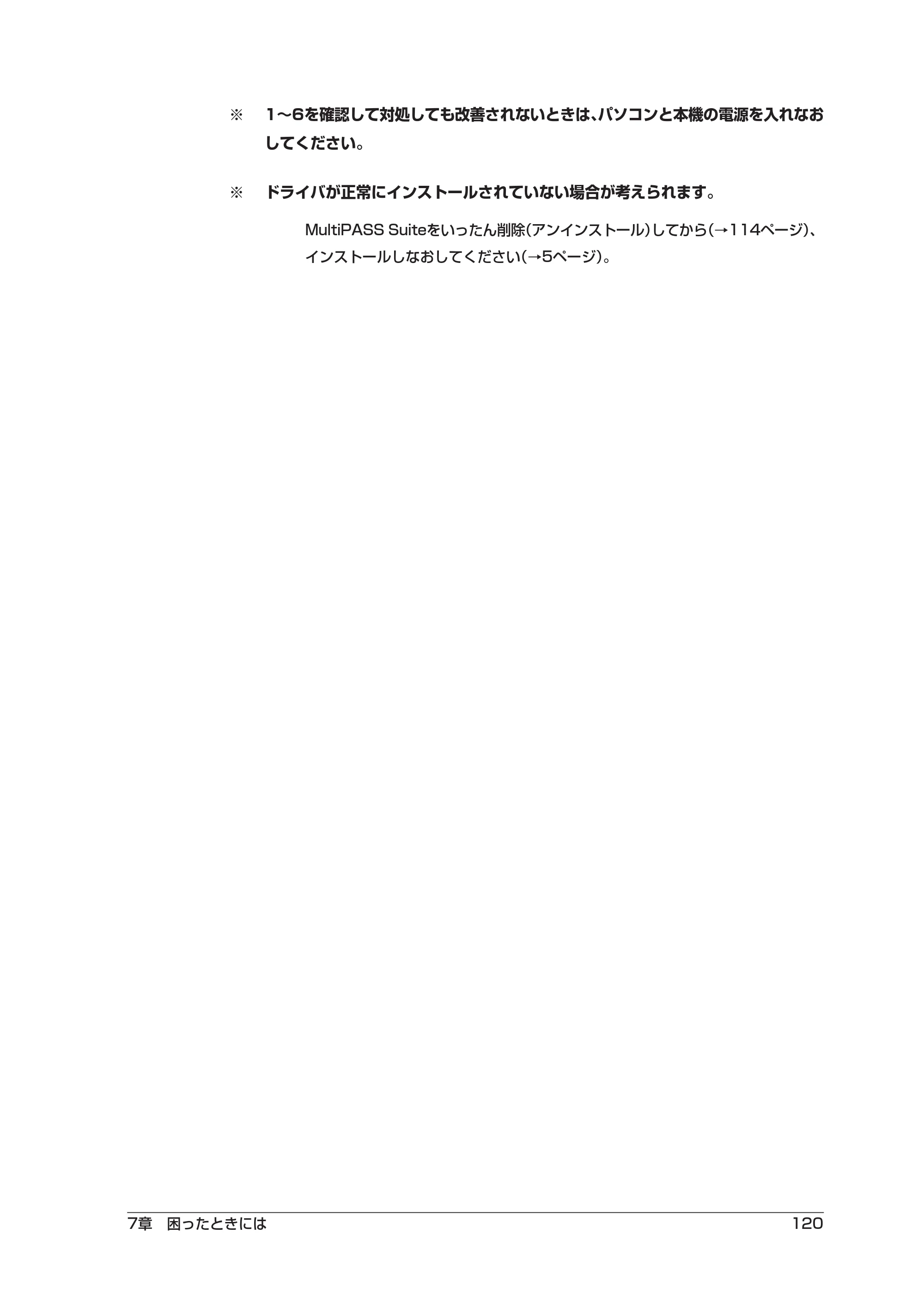 キヤノン PIXUS MP55 ソフトウエアガイド （PDF形式／2.89Mバイト） — 原本ページ — 124ページ