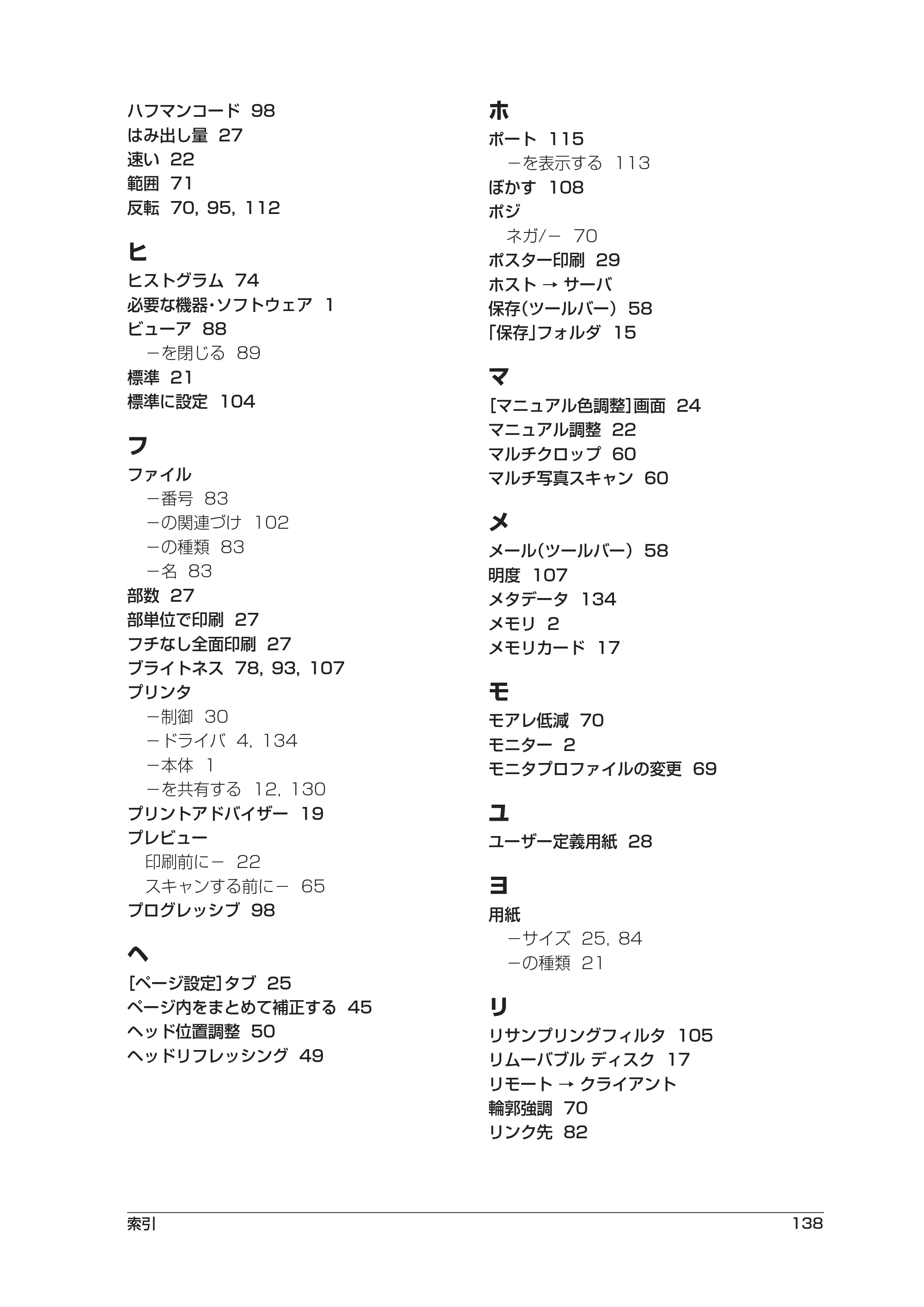 キヤノン PIXUS MP55 ソフトウエアガイド (PDF形式/2.89Mバイト) — 原本ページ — 142ページ