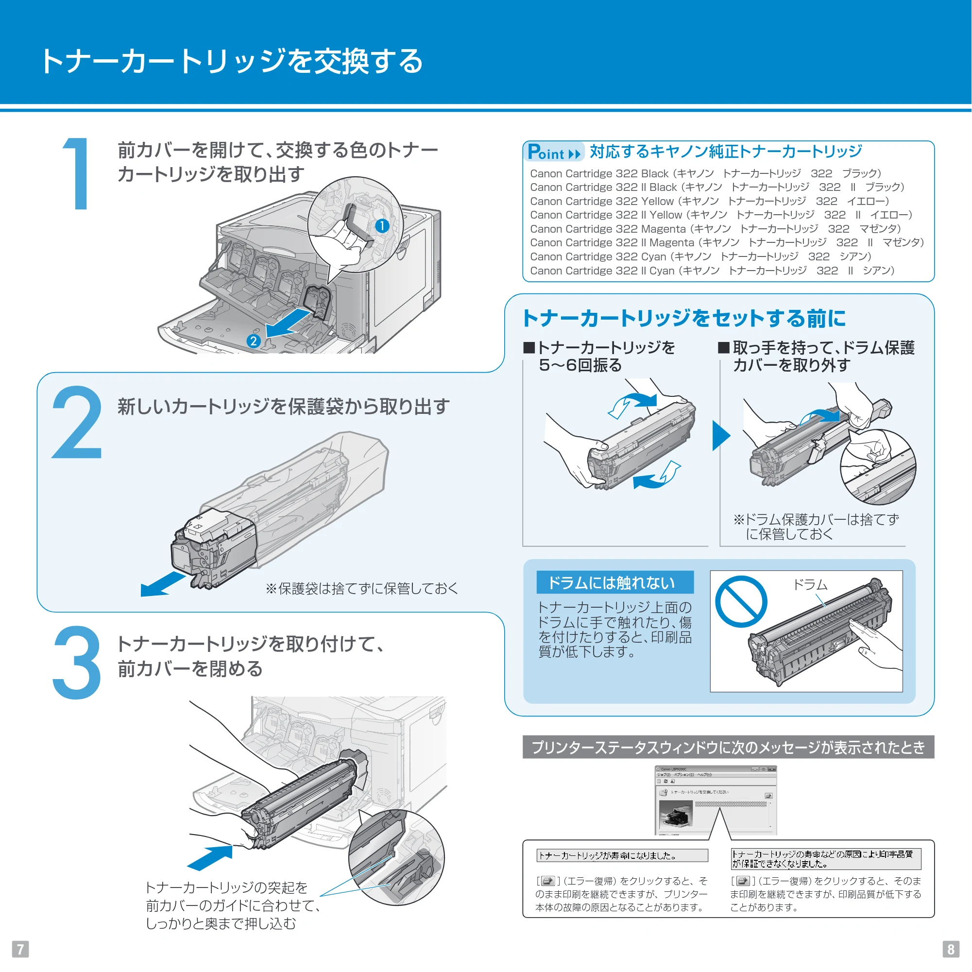 キヤノン LBP9200C Pocket Guide 2015年10月1日更新(PDF:10.3MB) — 原本ページ — 5ページ