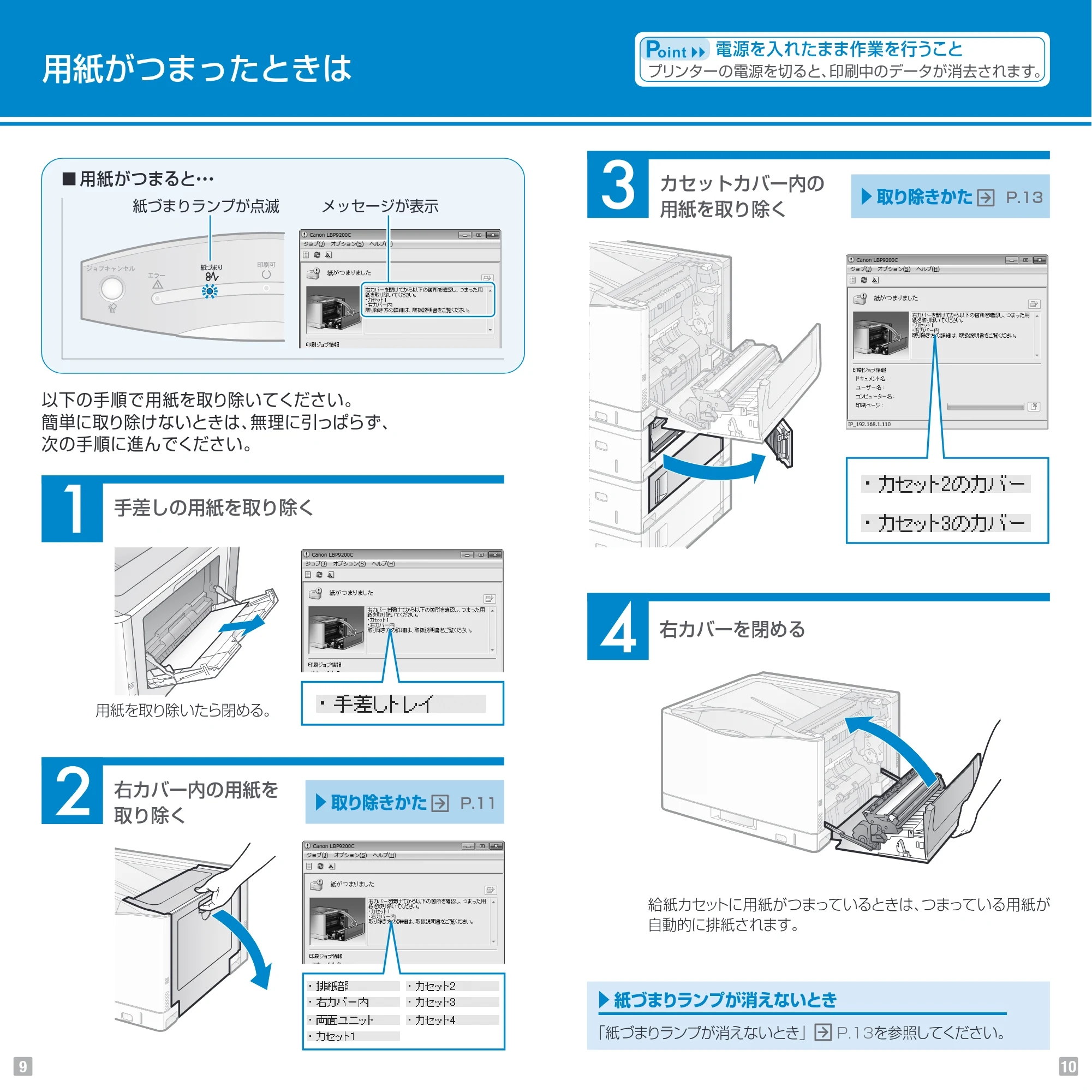 キヤノン LBP9200C Pocket Guide 2015年10月1日更新(PDF:10.3MB) — 原本ページ — 6ページ
