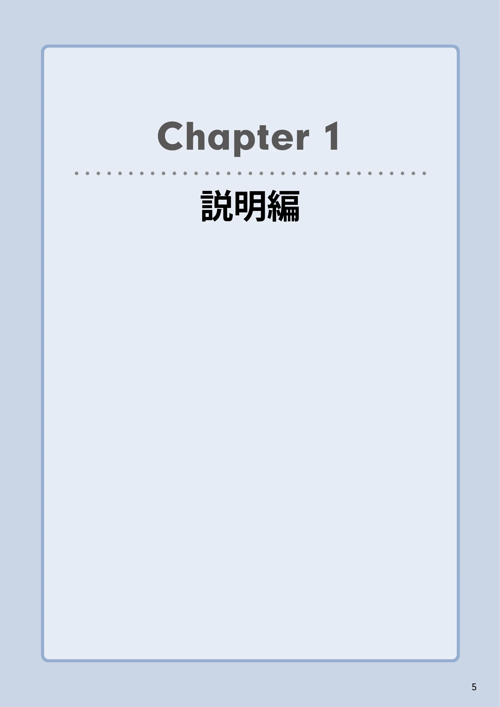 エレコム NSB-5A1T1BL / NSB-5A2T2BL / NSB-5A4T2BL 4.NetStor Backup for Linux ユーザーズマニュアル — Chapter 1 説明編 — 原本ページ — 5ページ