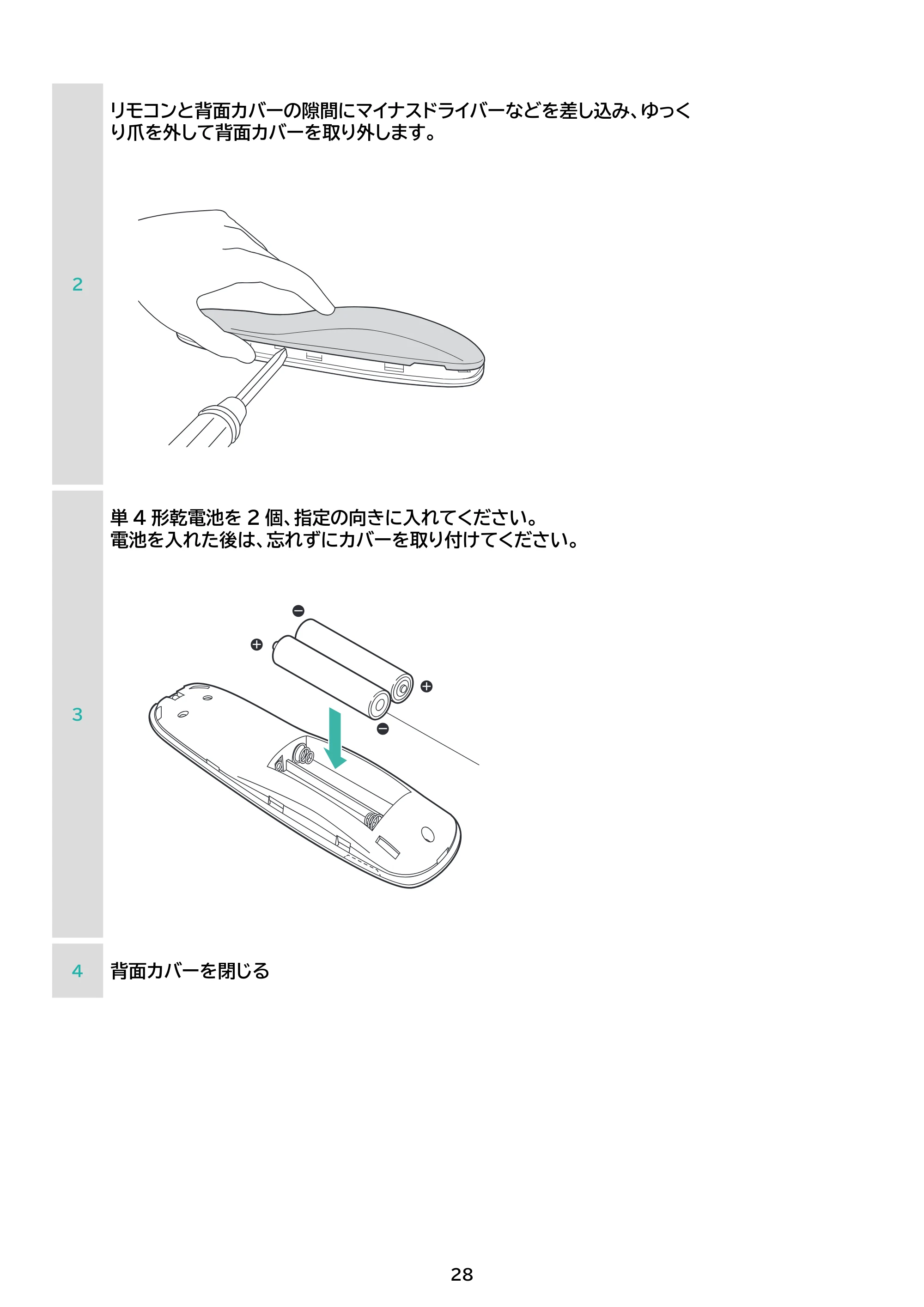 アイリスオーヤマ DO-DU504S 取扱説明書 — 原本ページ — 28ページ