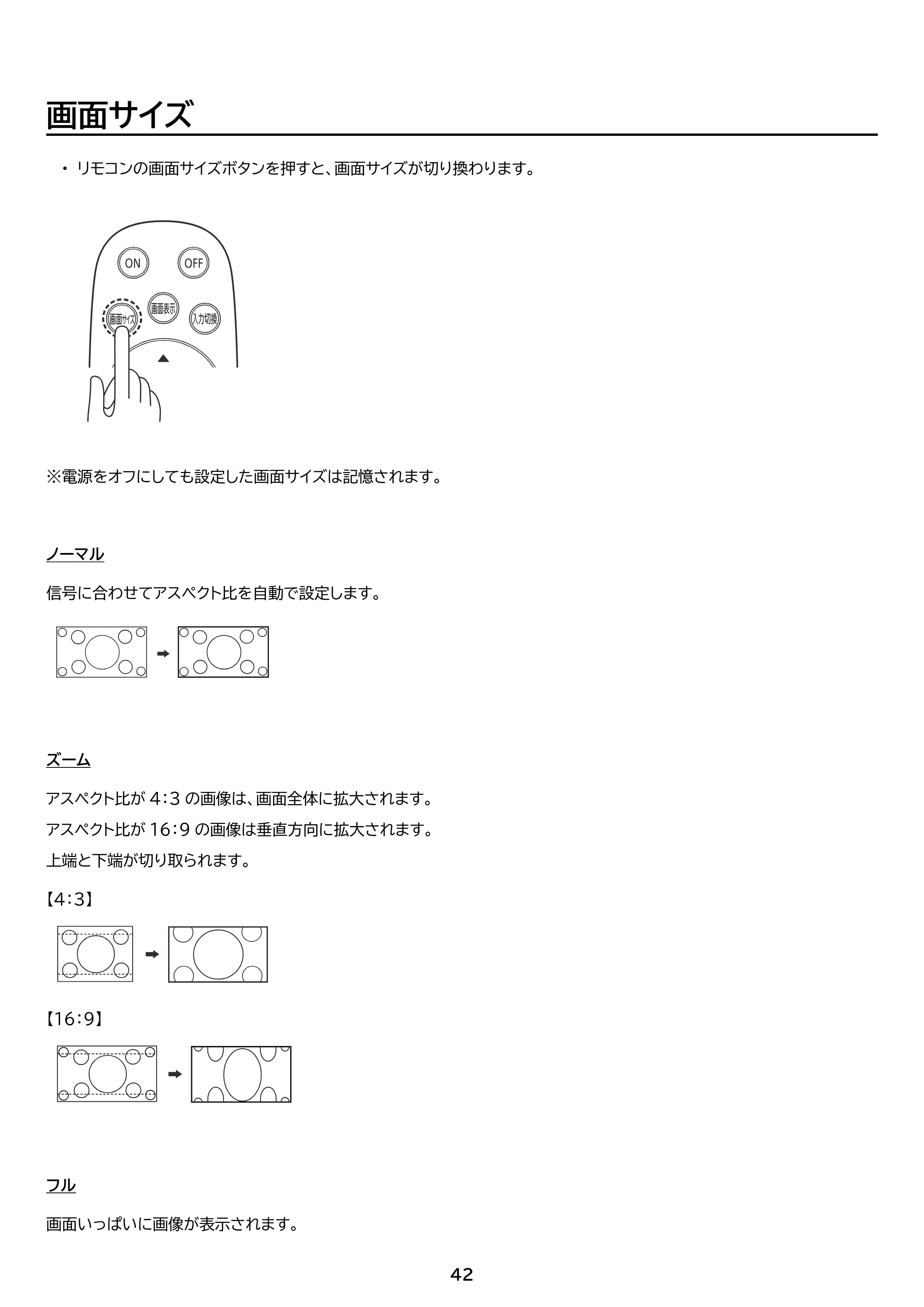 アイリスオーヤマ DO-DU504S 取扱説明書 — 原本ページ — 42ページ