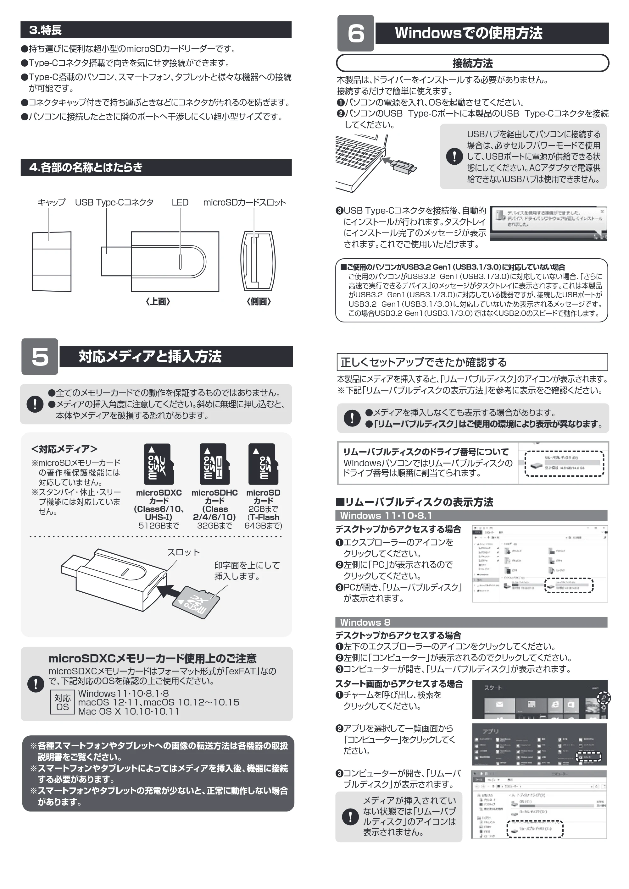 サンワサプライ ADR-3TCMS10 取扱説明書 — 原本ページ — 2ページ