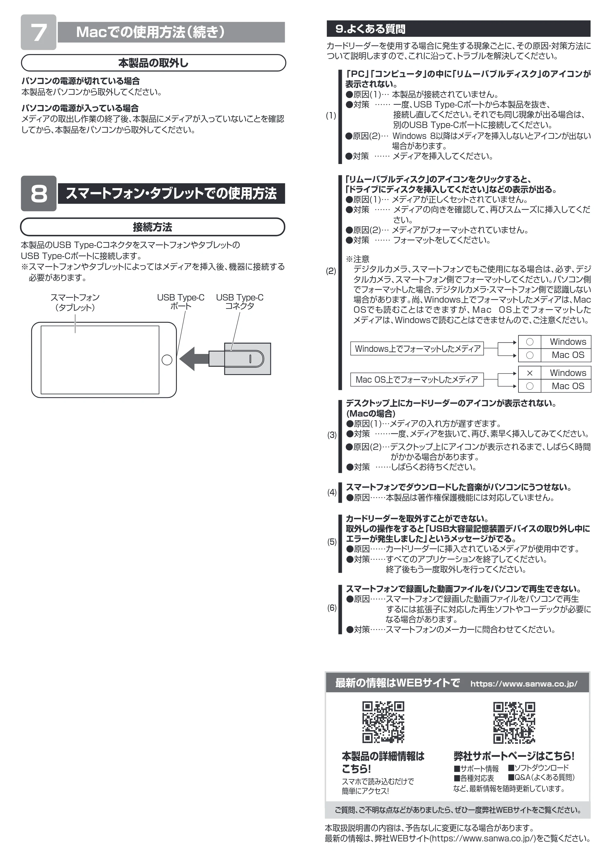 サンワサプライ ADR-3TCMS10 取扱説明書 — 原本ページ — 4ページ