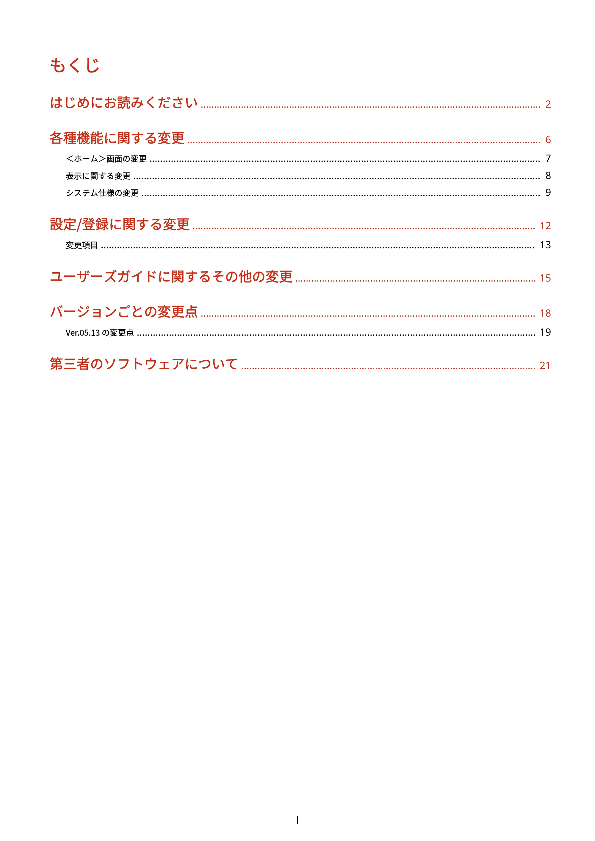 キヤノン LBP722Ci Satera LBP ユーザーズガイド (機能追加のお知らせ) 2023年10月12日掲載(PDF:269KB) — もくじ — 原本ページ — 2ページ