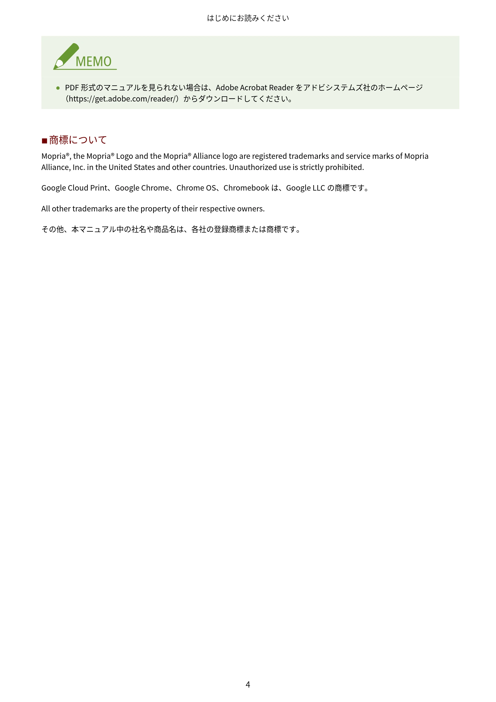 キヤノン LBP722Ci Satera LBP ユーザーズガイド (機能追加のお知らせ) 2023年10月12日掲載(PDF:269KB) — 原本ページ — 6ページ