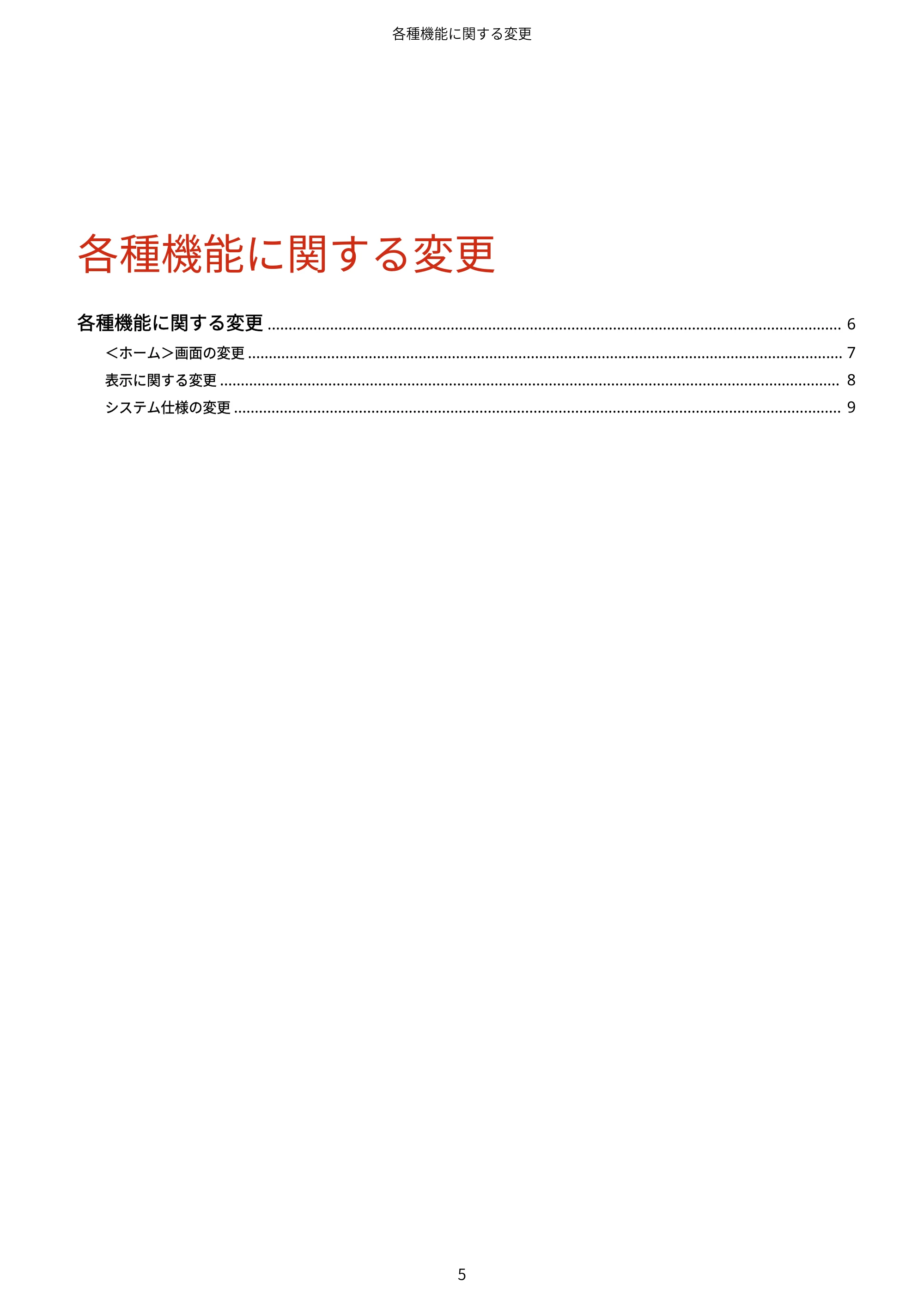 キヤノン LBP722Ci Satera LBP ユーザーズガイド (機能追加のお知らせ) 2023年10月12日掲載(PDF:269KB) — 原本ページ — 7ページ