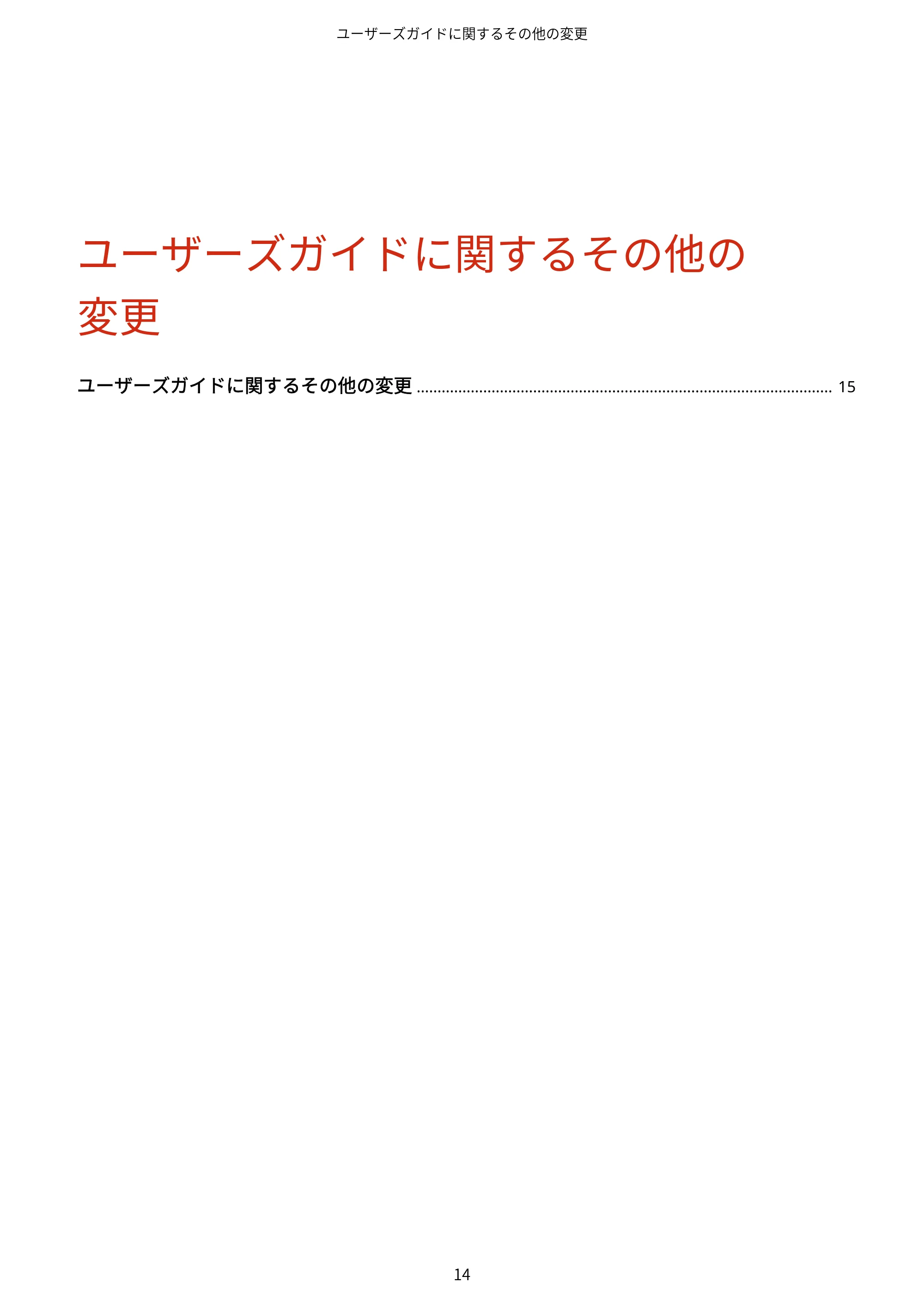 キヤノン LBP722Ci Satera LBP ユーザーズガイド (機能追加のお知らせ) 2023年10月12日掲載(PDF:269KB) — 原本ページ — 16ページ