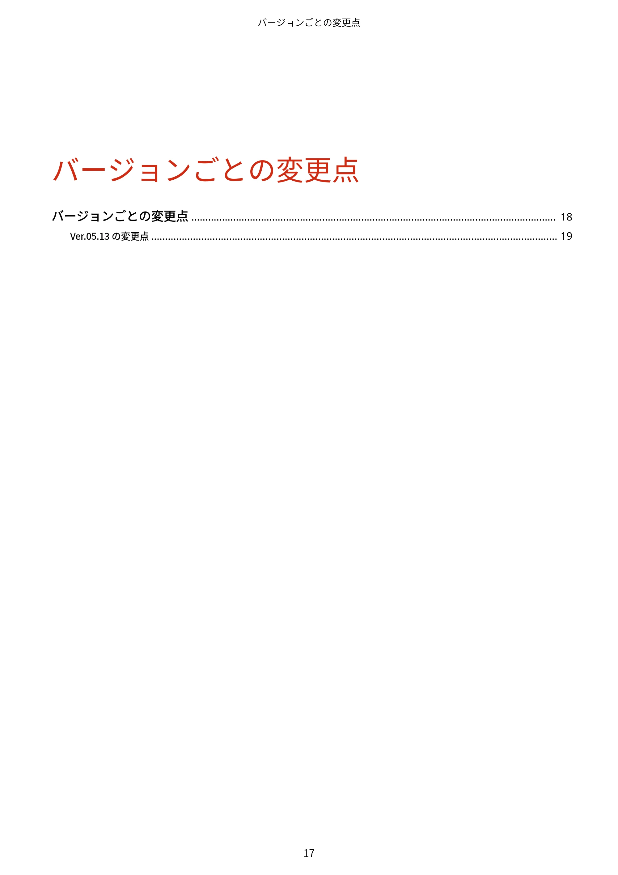 キヤノン LBP722Ci Satera LBP ユーザーズガイド (機能追加のお知らせ) 2023年10月12日掲載(PDF:269KB) — 原本ページ — 19ページ