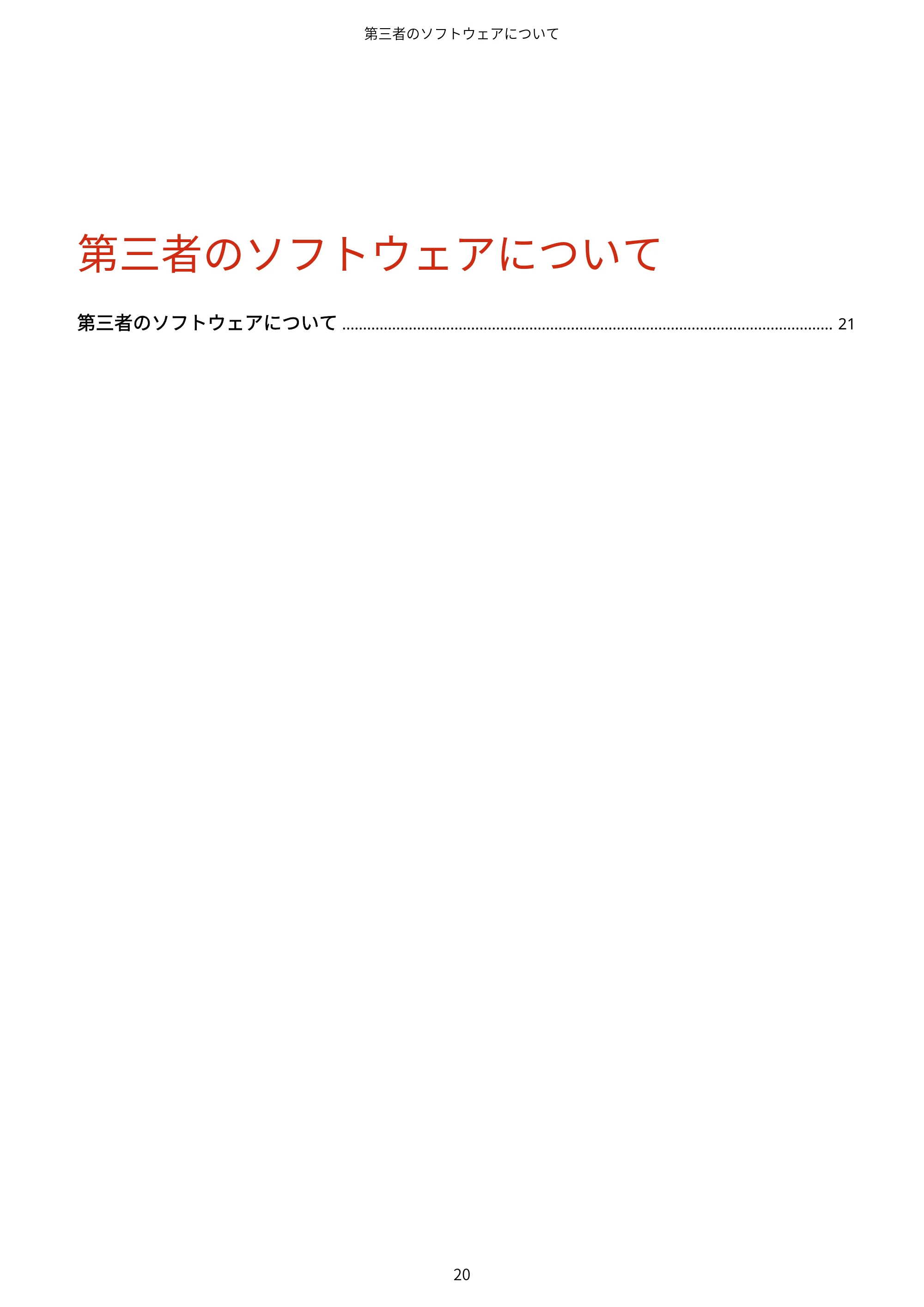 キヤノン LBP722Ci Satera LBP ユーザーズガイド (機能追加のお知らせ) 2023年10月12日掲載(PDF:269KB) — 原本ページ — 22ページ