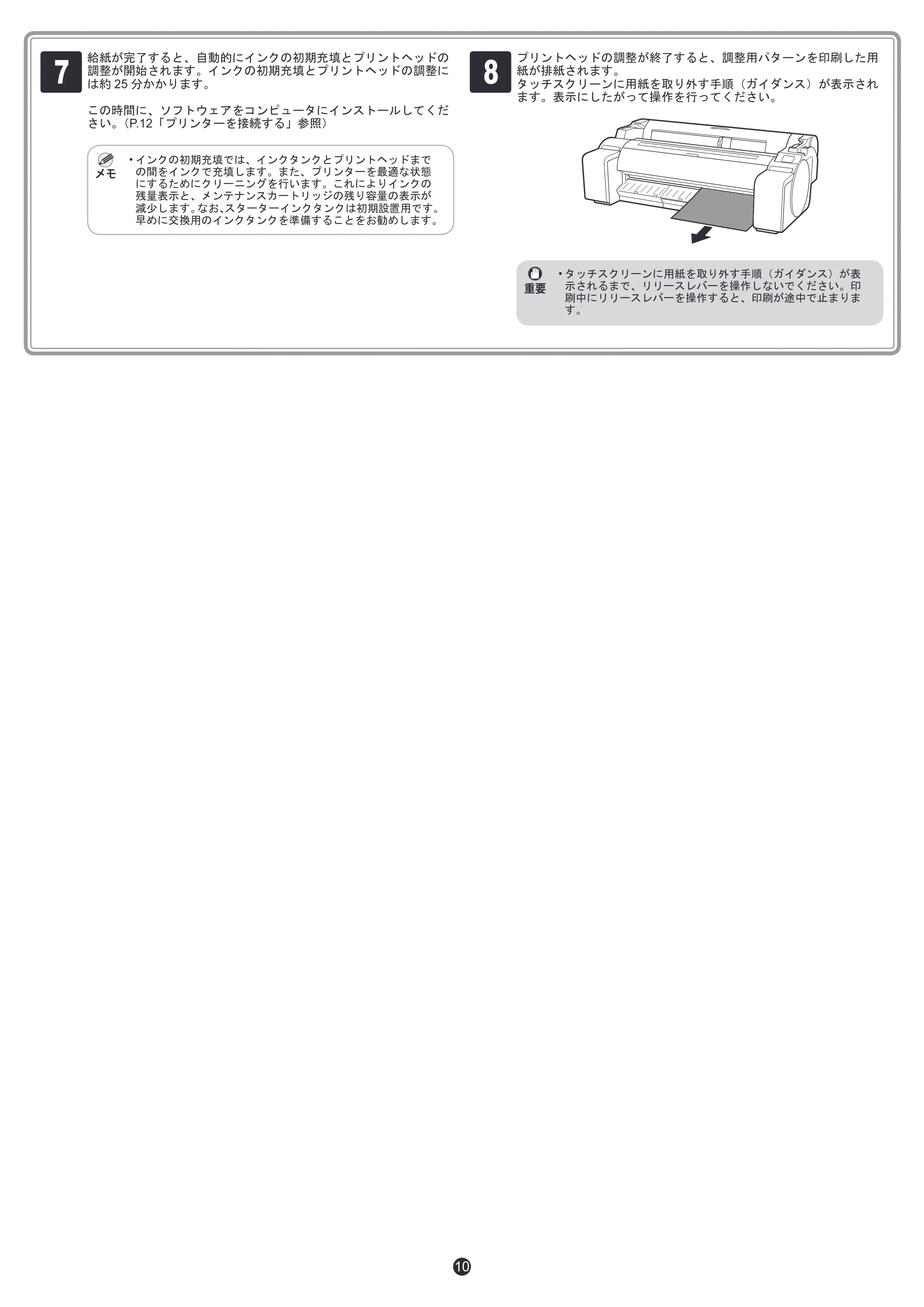 キヤノン TM-200/TM-200 MFP / TM-205 / TM-300/TM-300 MFP セットアップガイド 2019年7月18日(PDF:4.00MB) — 原本ページ — 10ページ