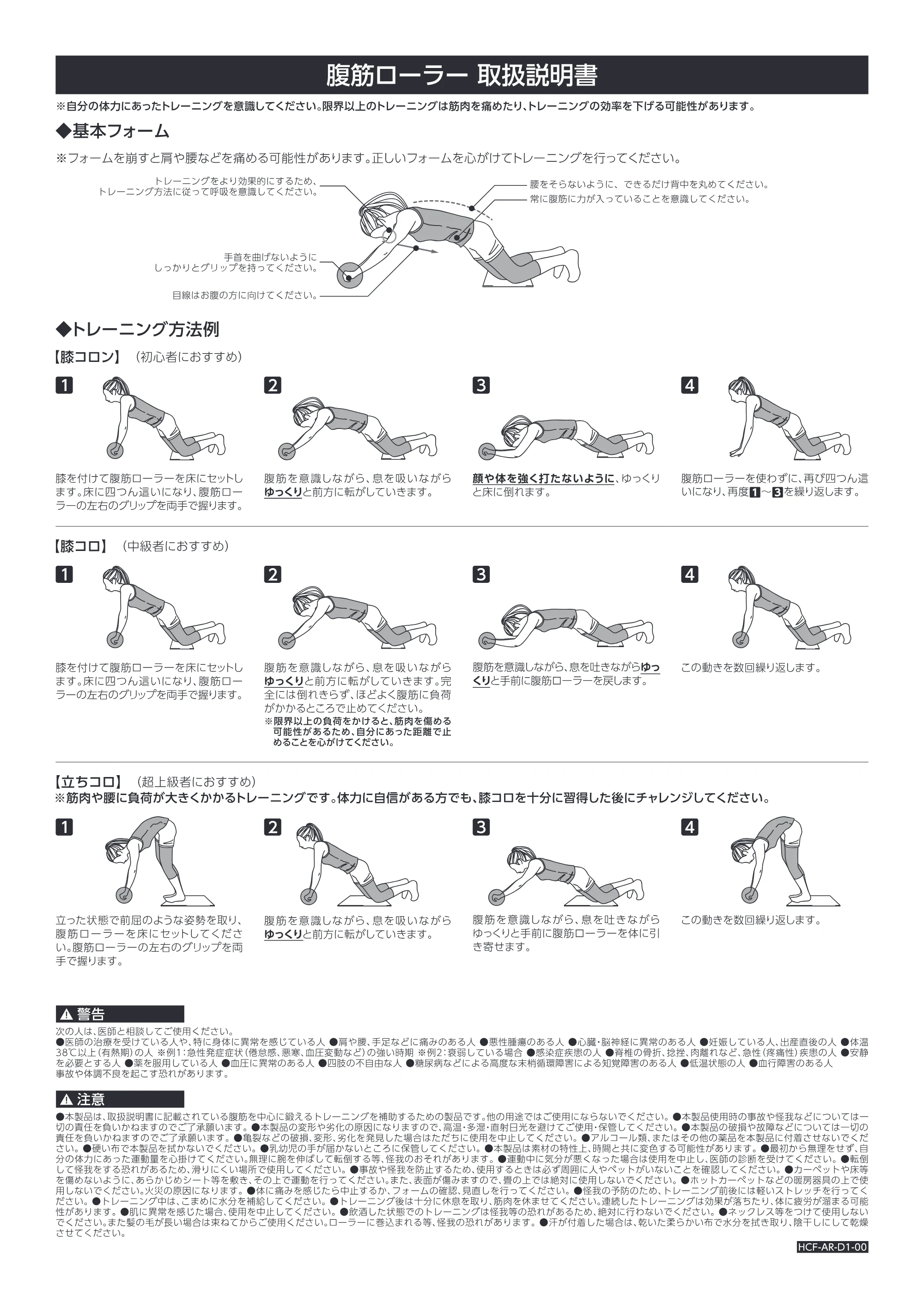 エレコム HCF-ARWBUL 取扱説明書 — 原本ページ — 1ページ