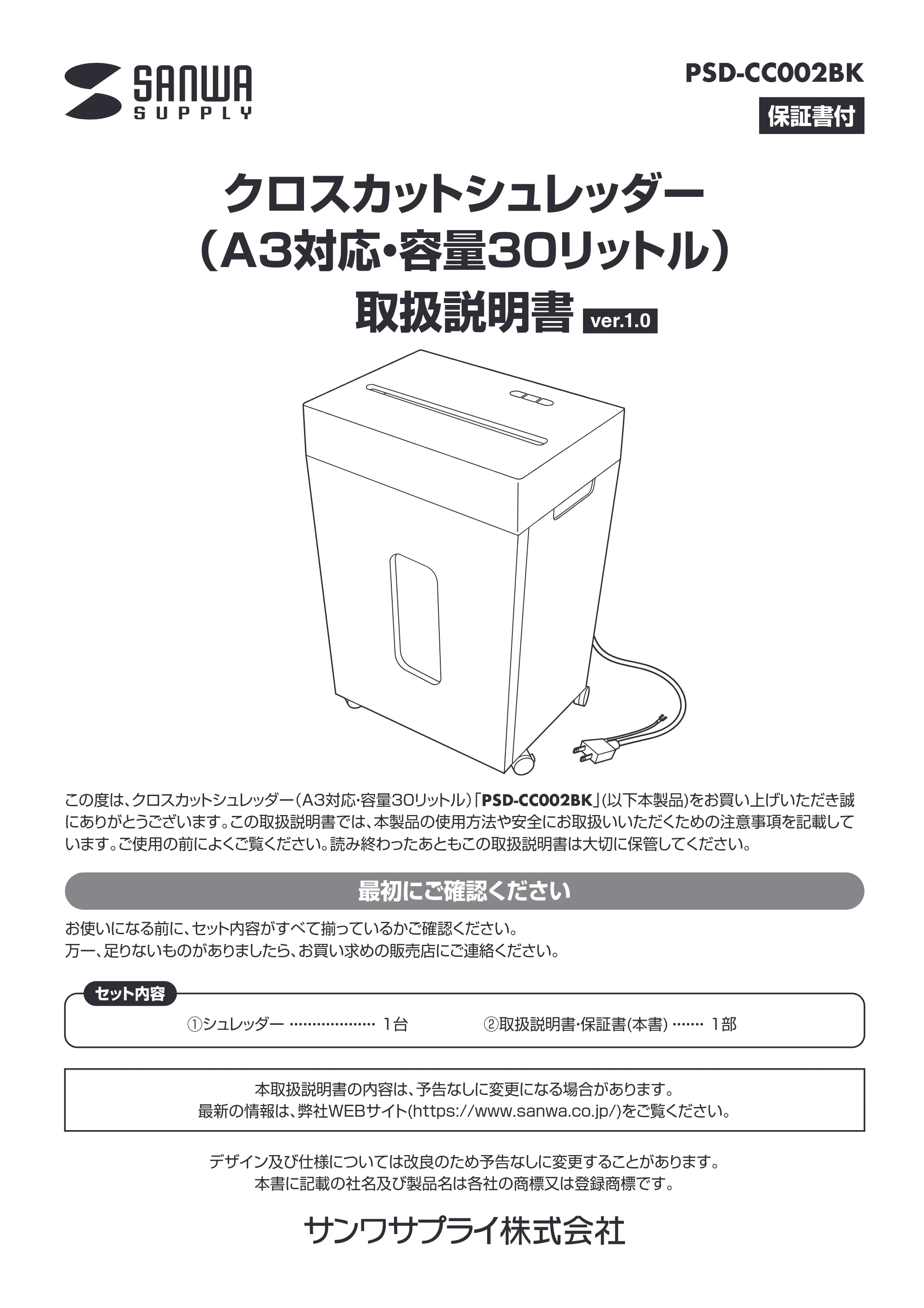サンワサプライ PSD-CC002BK 取扱説明書 — 原本ページ — 1ページ