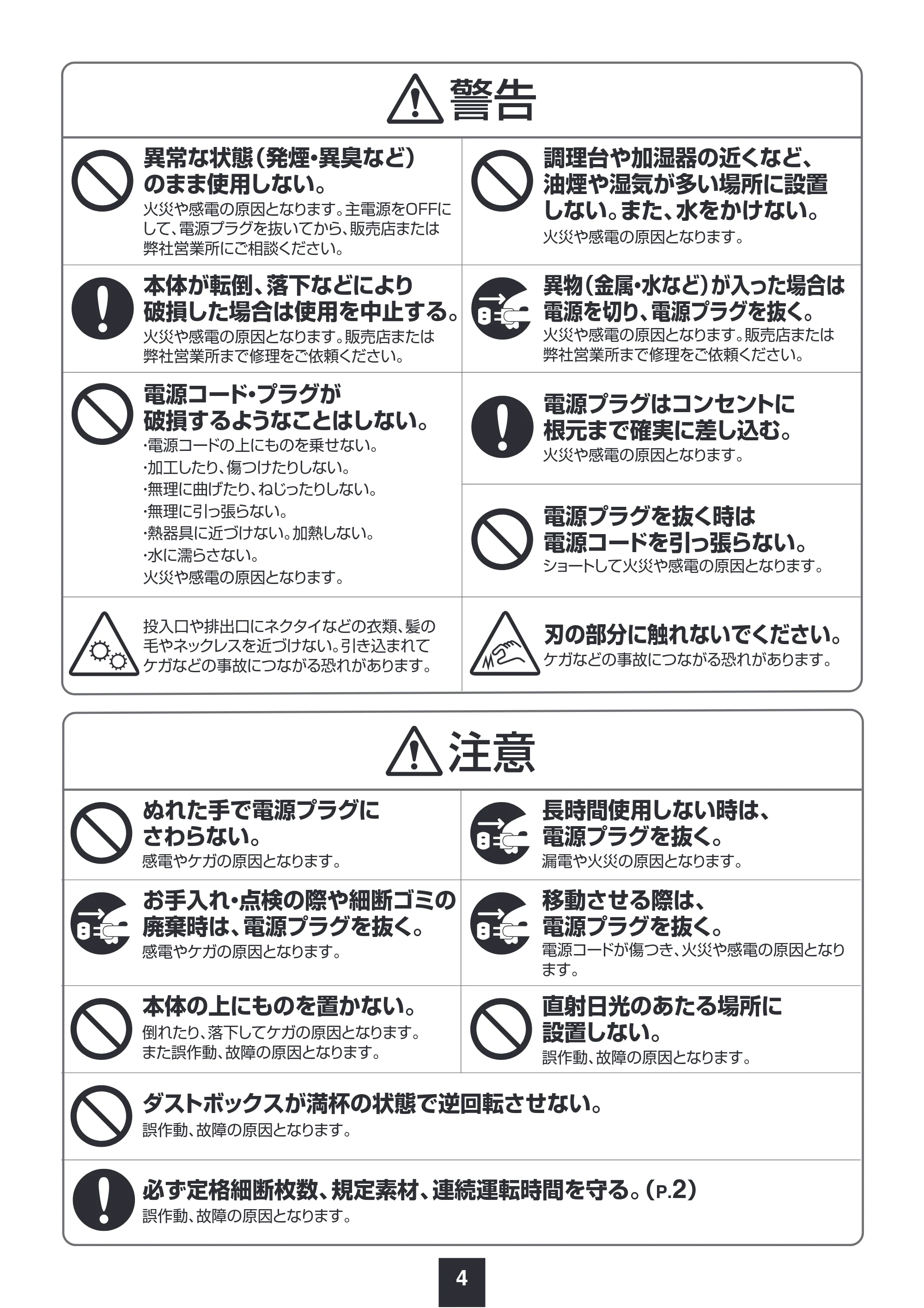 サンワサプライ PSD-CC002BK 取扱説明書 — 原本ページ — 5ページ