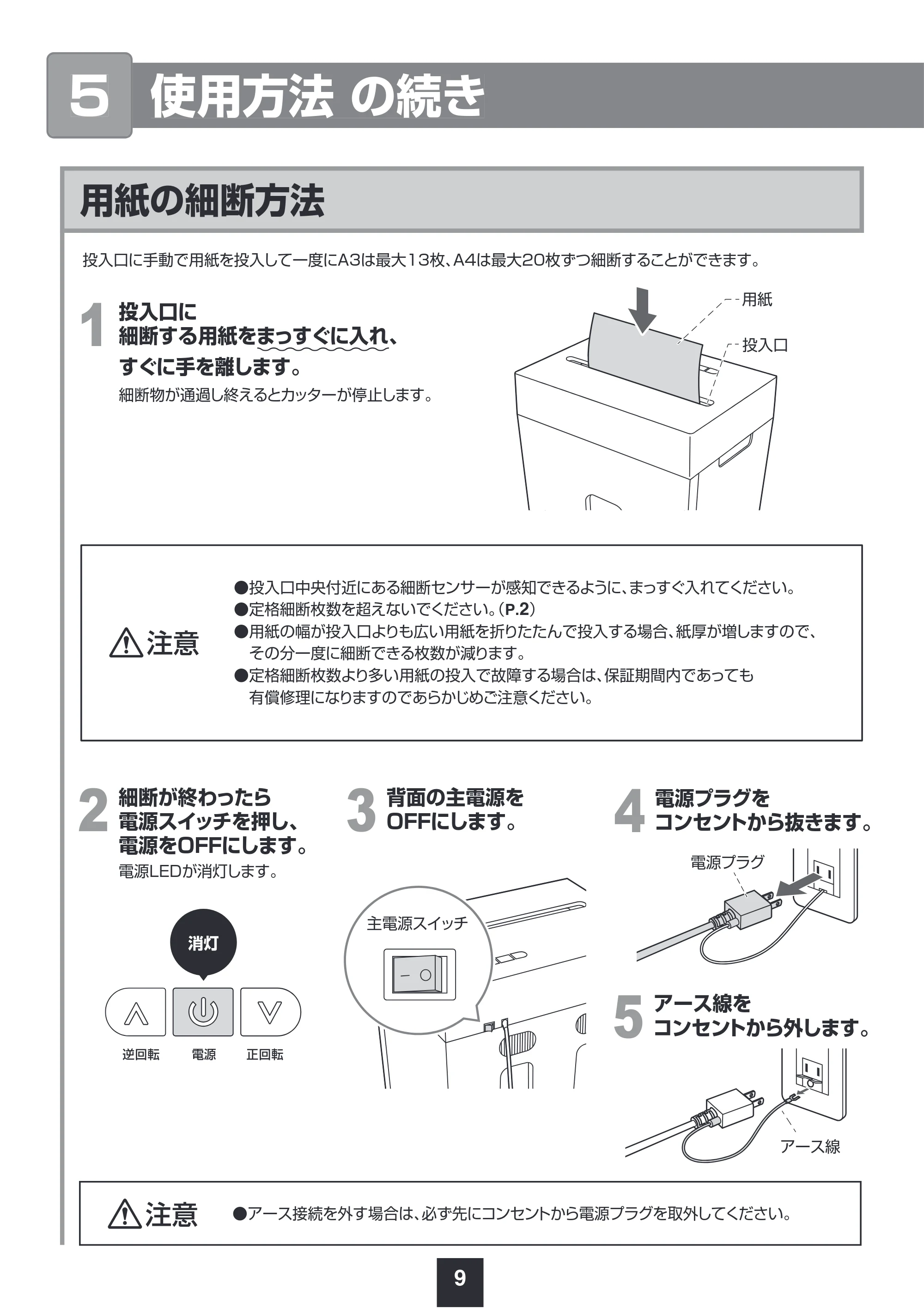サンワサプライ PSD-CC002BK 取扱説明書 — 原本ページ — 10ページ