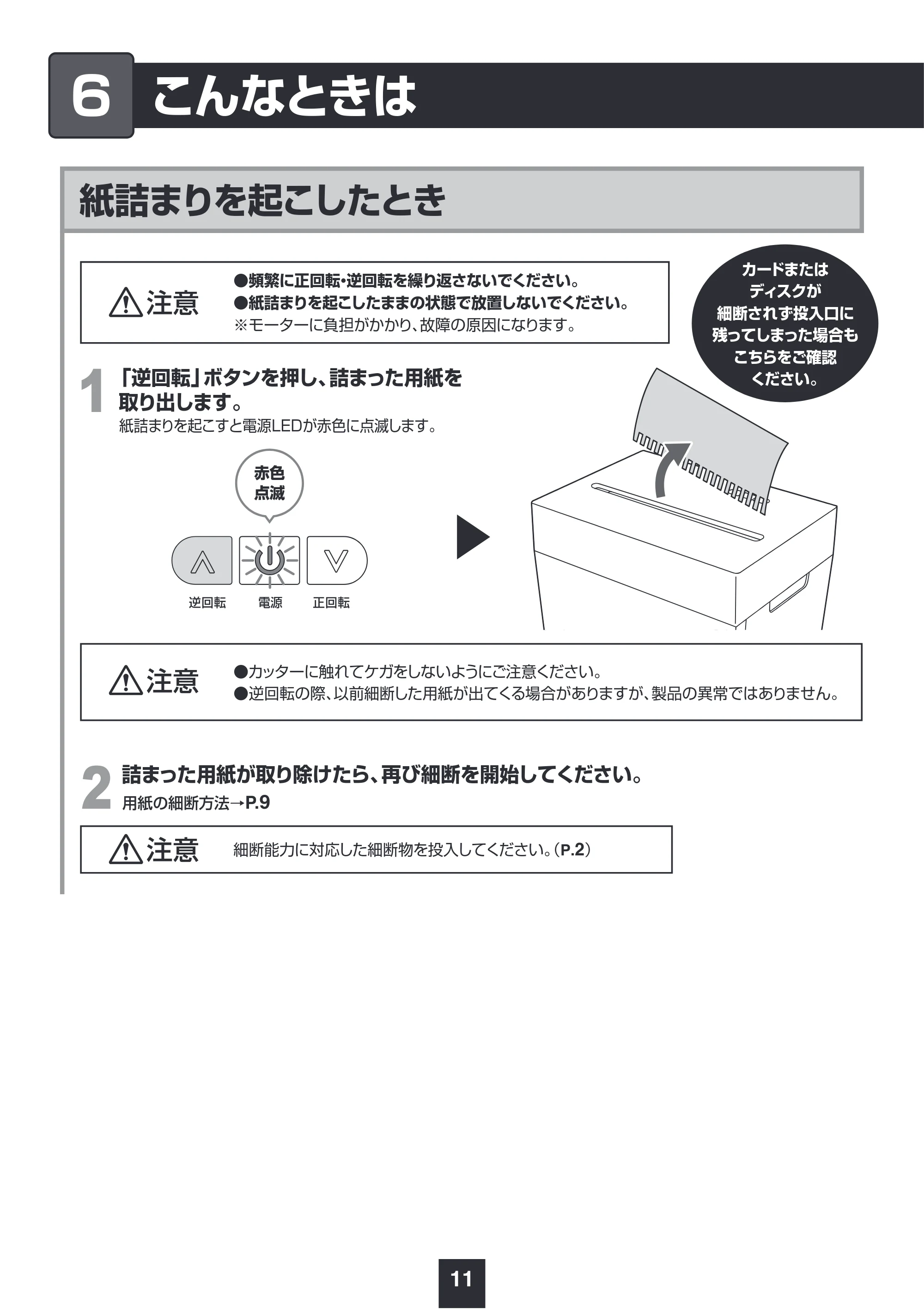 サンワサプライ PSD-CC002BK 取扱説明書 — 原本ページ — 12ページ