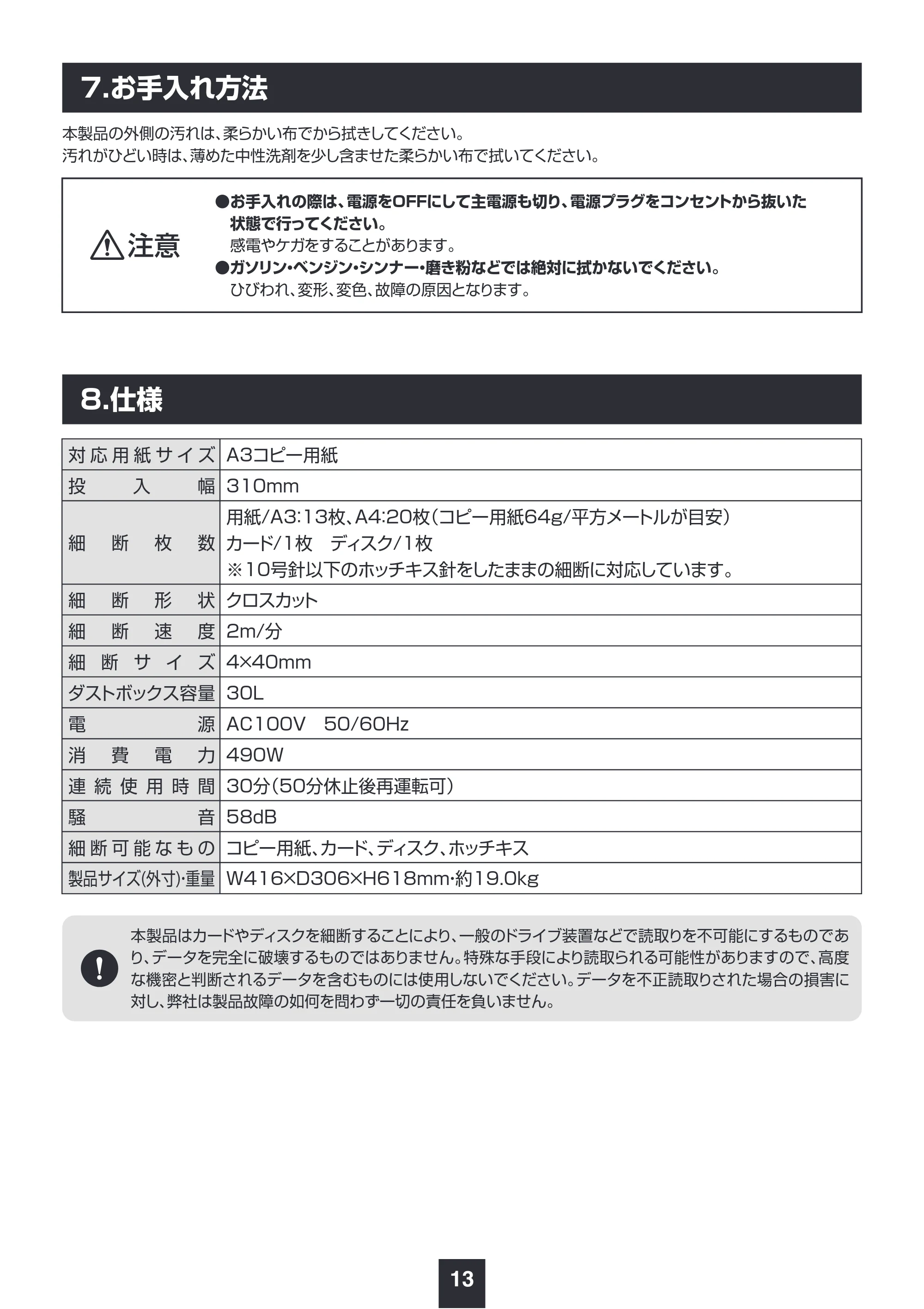 サンワサプライ PSD-CC002BK 取扱説明書 — 原本ページ — 14ページ