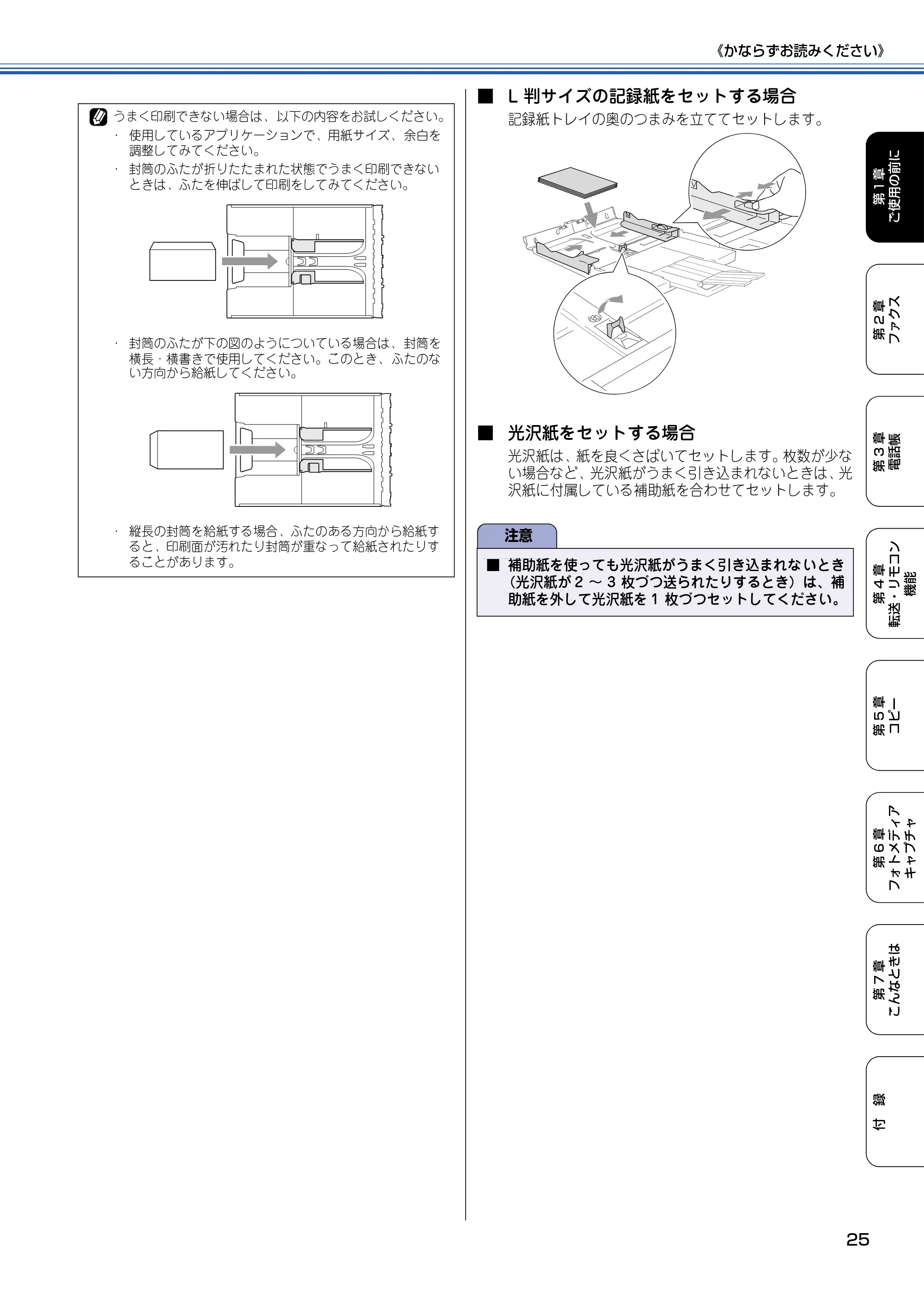 ブラザー MFC-5840CN 取扱説明書（本体） — 原本ページ — 26ページ