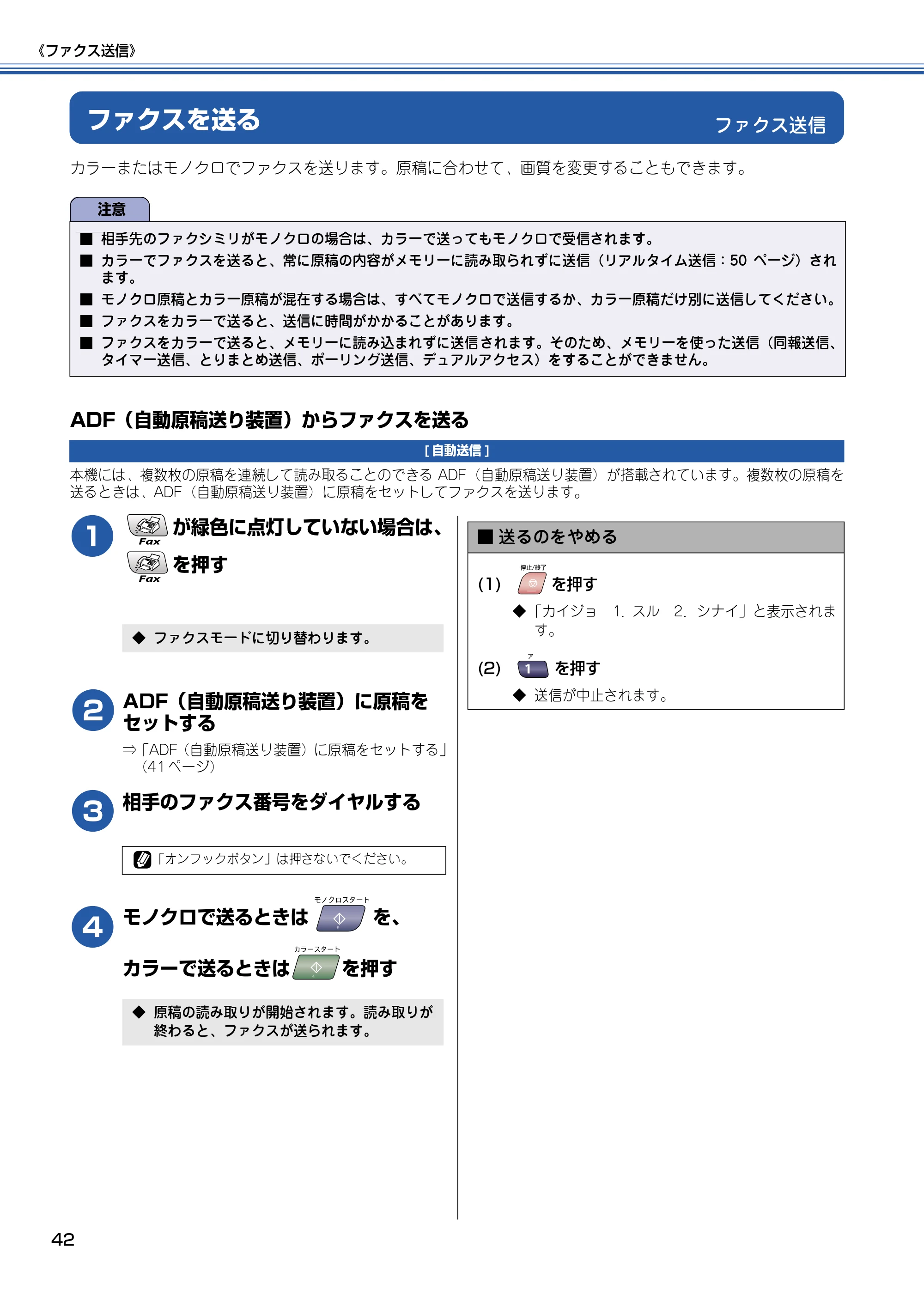 ブラザー MFC-5840CN 取扱説明書（本体） — ファクス送信 — 原本ページ — 43ページ