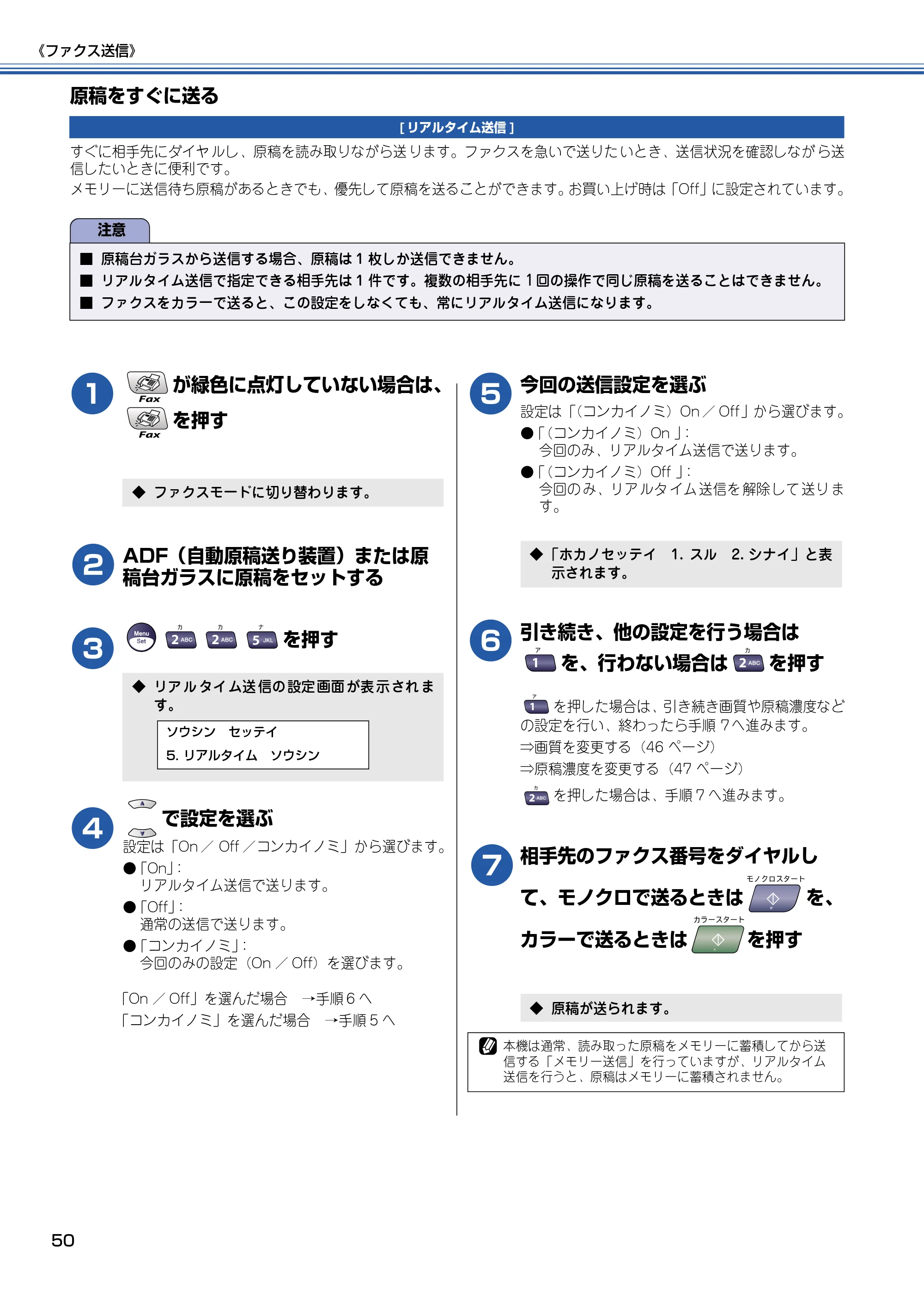 ブラザー MFC-5840CN 取扱説明書（本体） — 原稿をすぐに送る — 原本ページ — 51ページ