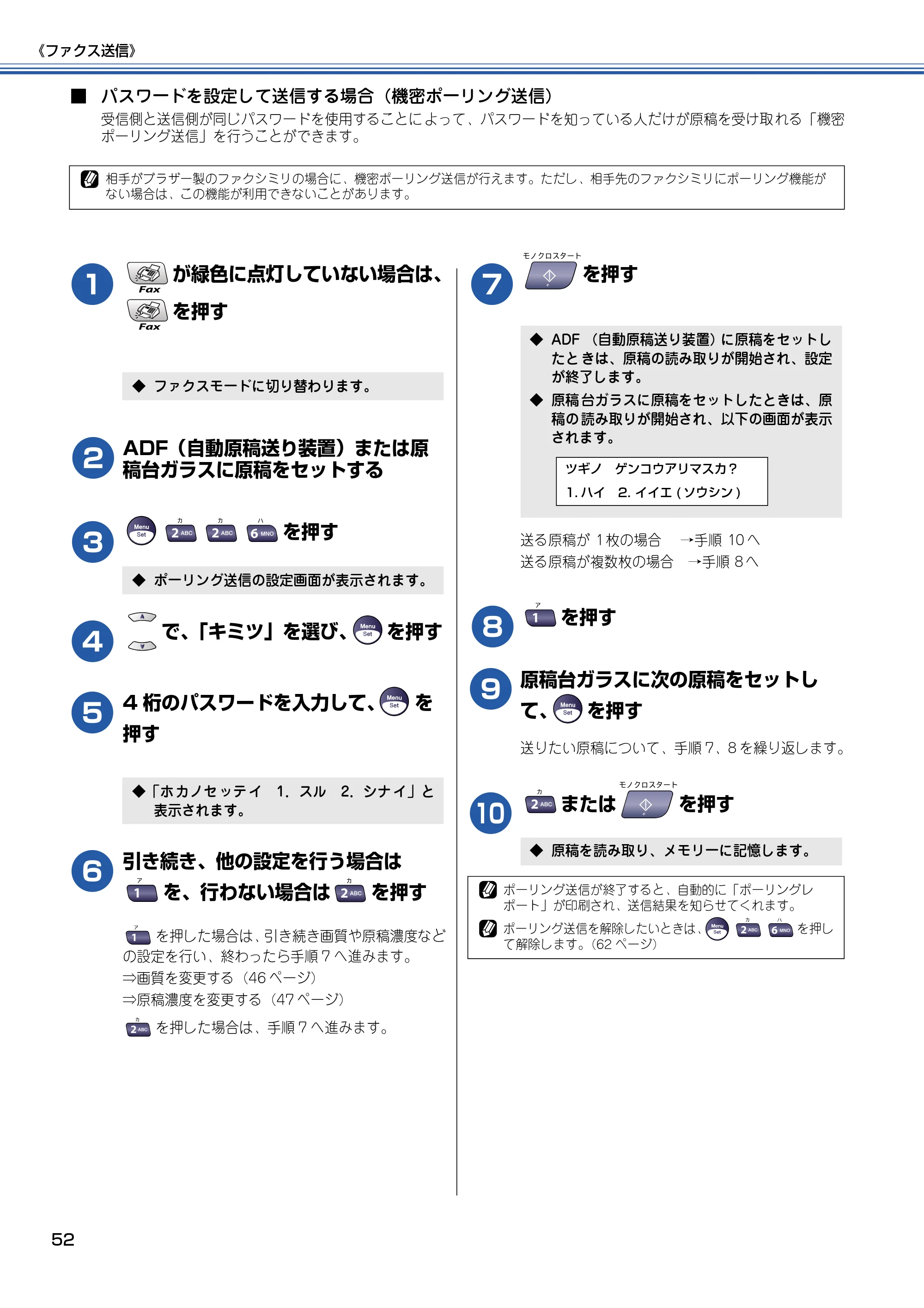 ブラザー MFC-5840CN 取扱説明書（本体） — 原本ページ — 53ページ