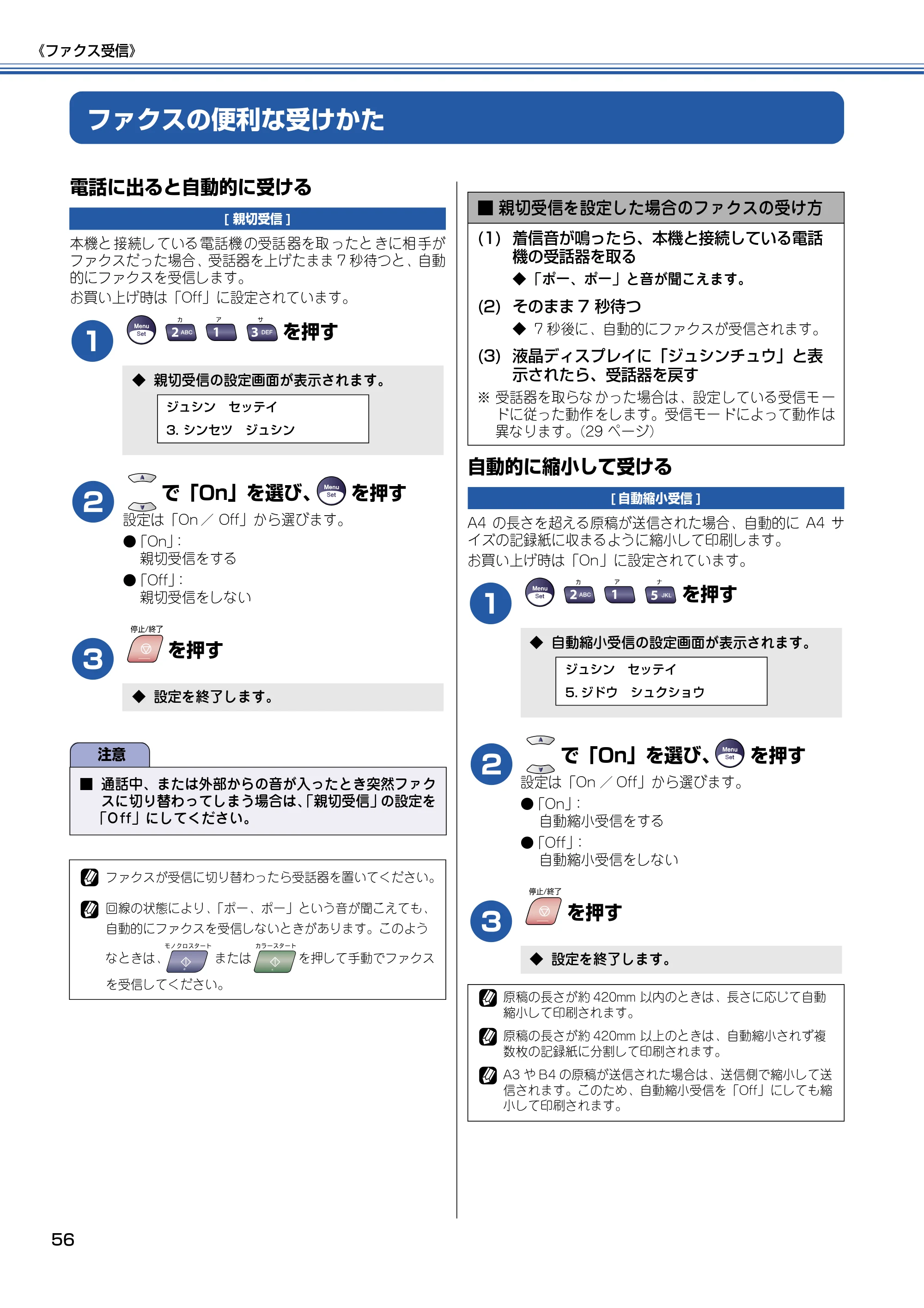 ブラザー MFC-5840CN 取扱説明書（本体） — ファクスの便利な受けかた — 原本ページ — 57ページ