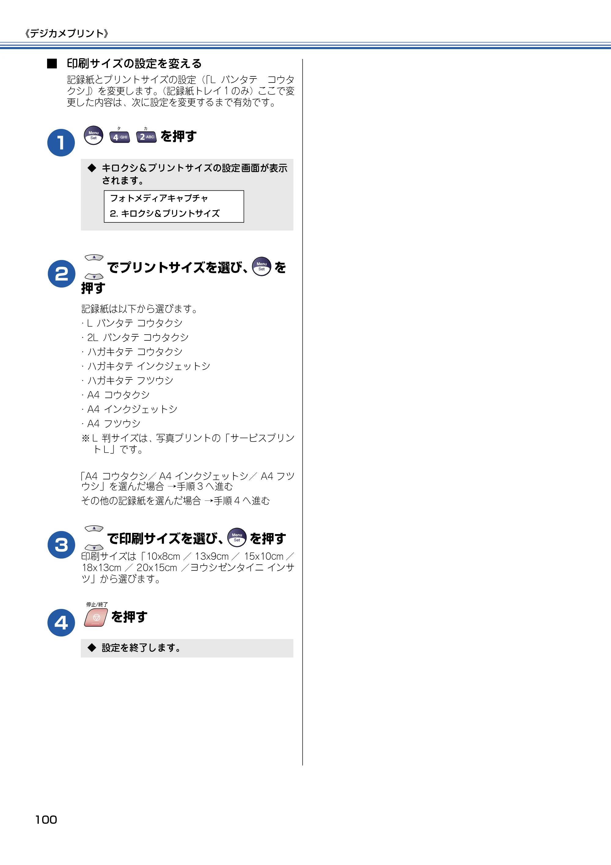 ブラザー MFC-5840CN 取扱説明書（本体） — 原本ページ — 101ページ